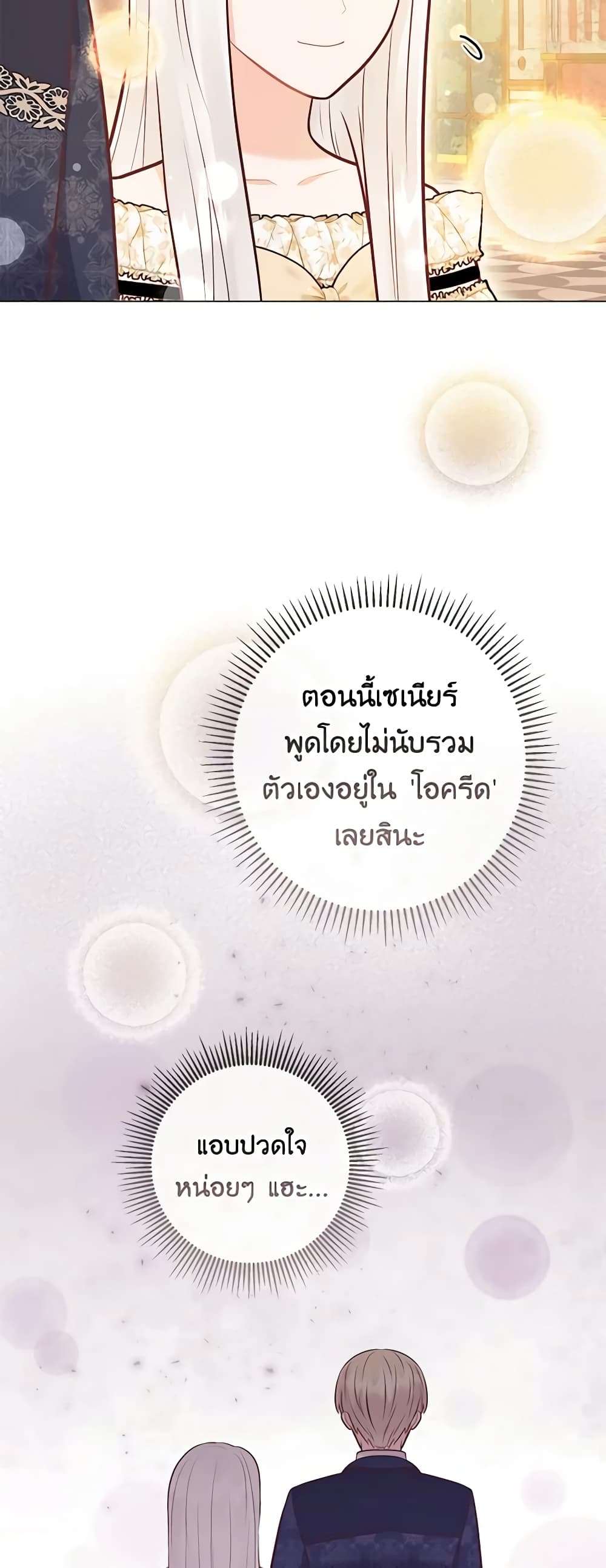 Who Do You Like More Mom Or Dad ตอนที่ 41 27