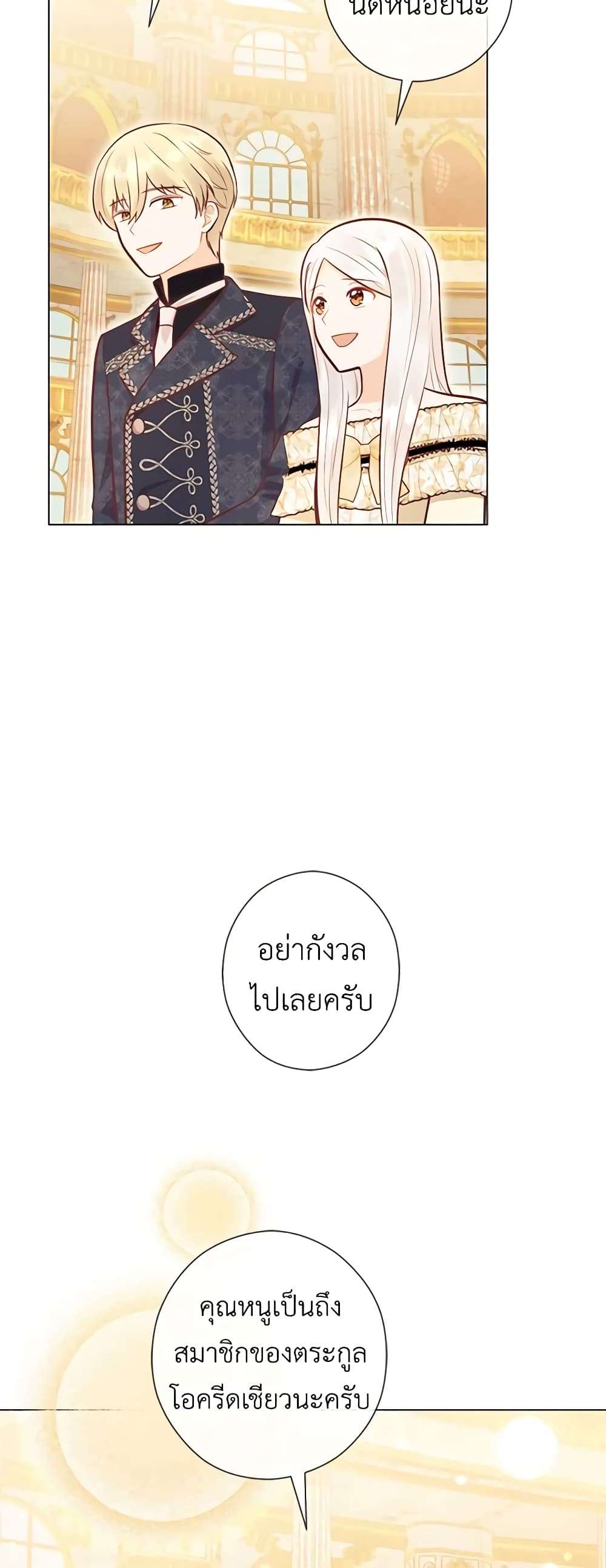 Who Do You Like More Mom Or Dad ตอนที่ 41 25