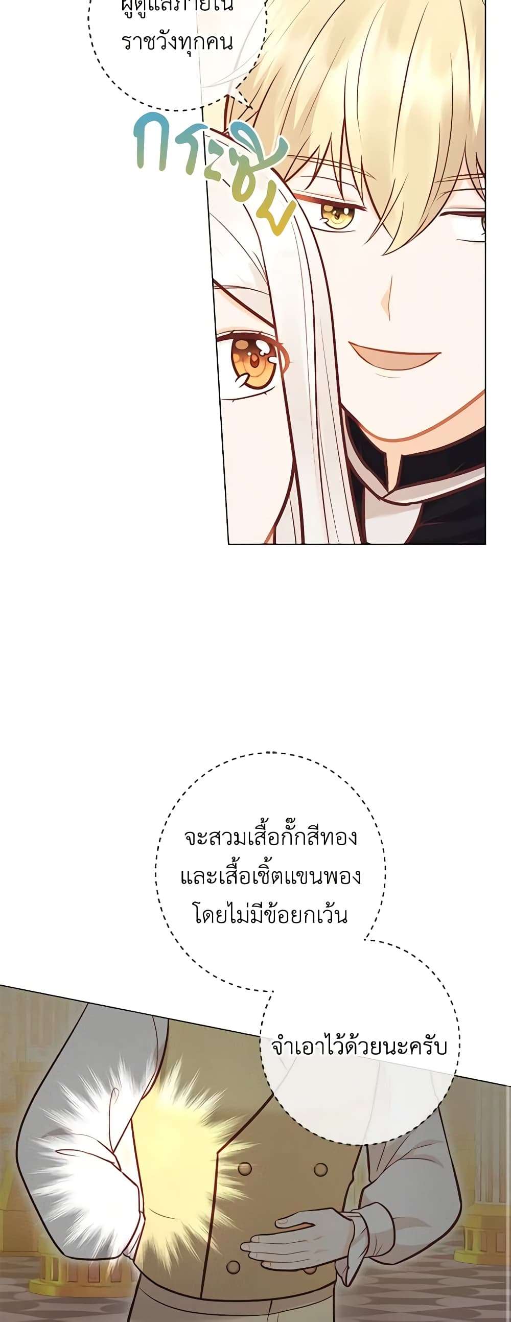 Who Do You Like More Mom Or Dad ตอนที่ 41 29