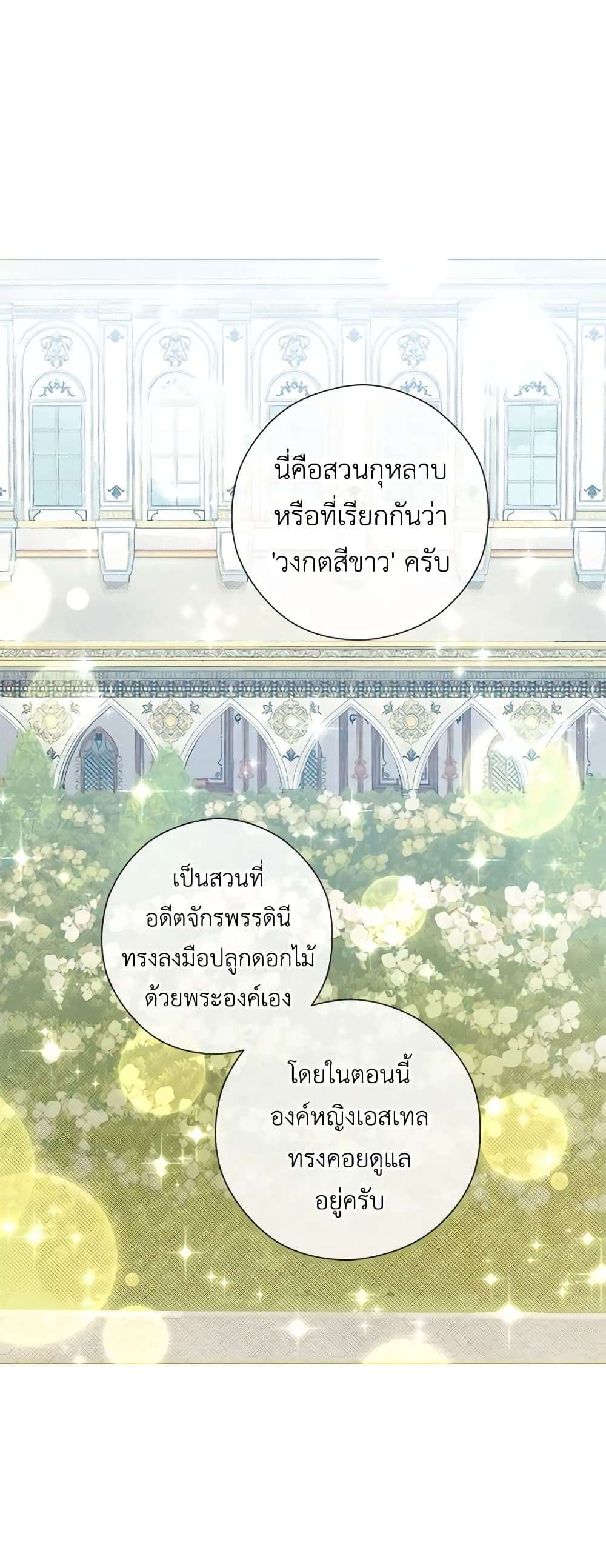 Who Do You Like More Mom Or Dad ตอนที่ 41 35