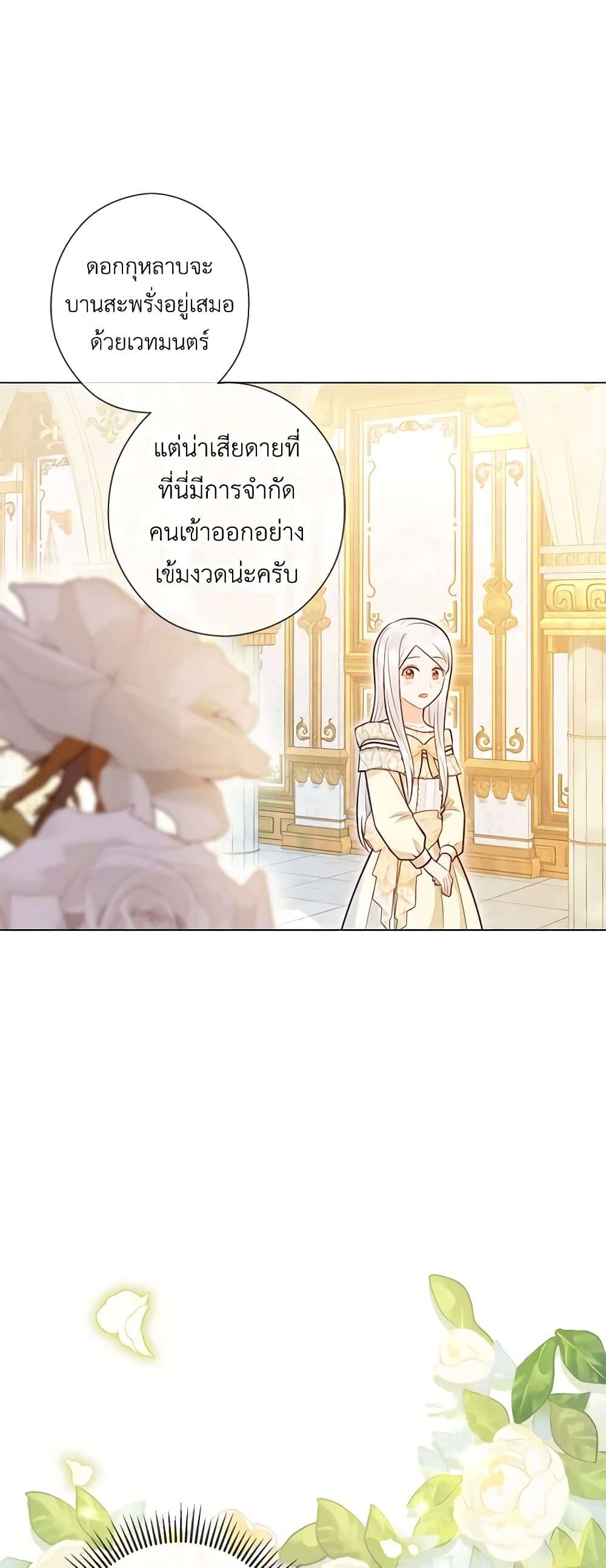 Who Do You Like More Mom Or Dad ตอนที่ 41 36