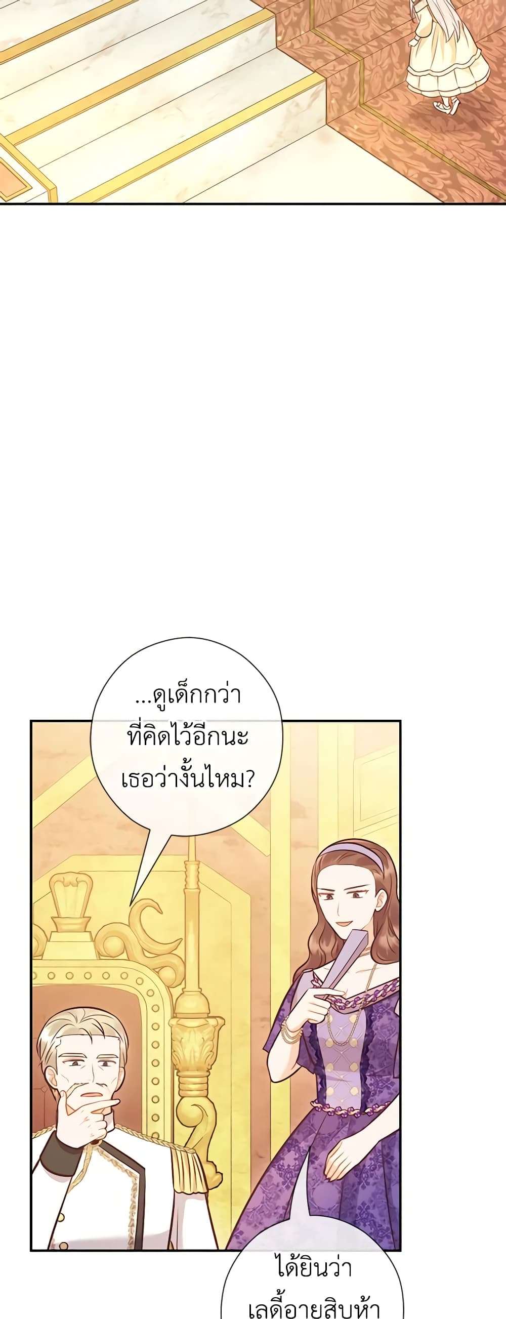 Who Do You Like More Mom Or Dad ตอนที่ 42 3