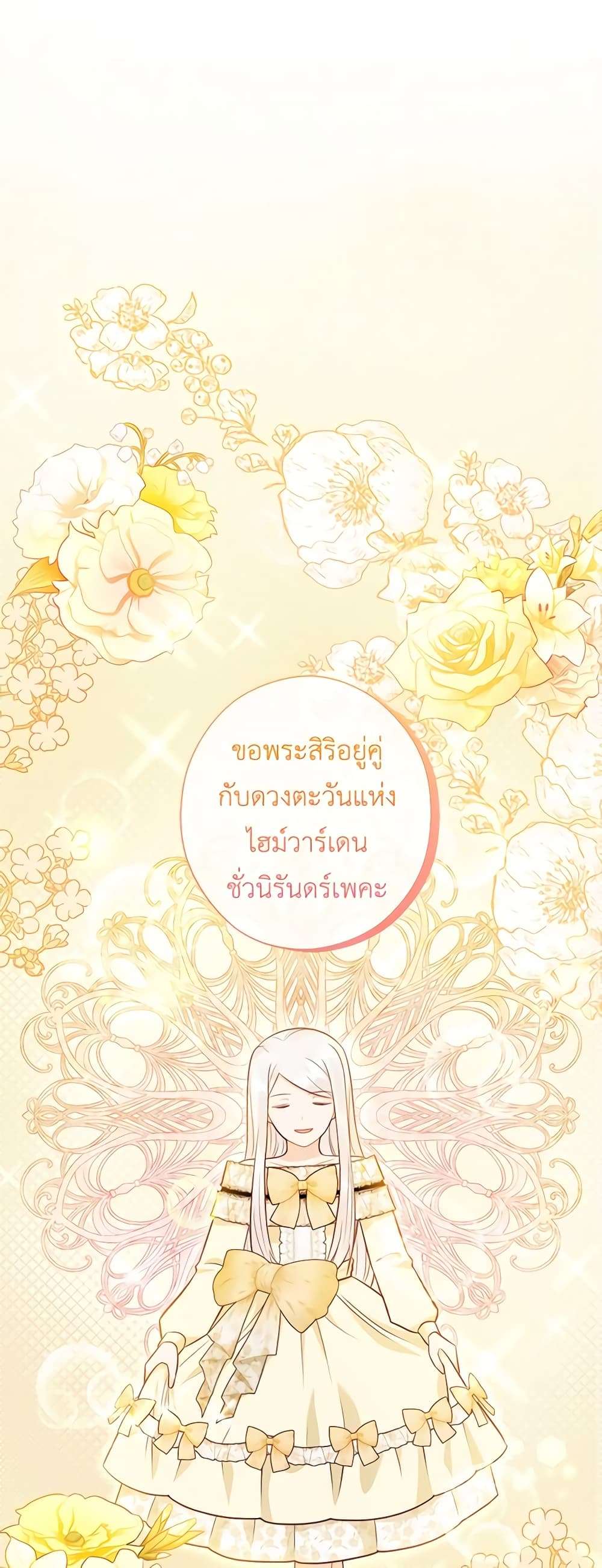 Who Do You Like More Mom Or Dad ตอนที่ 42 1