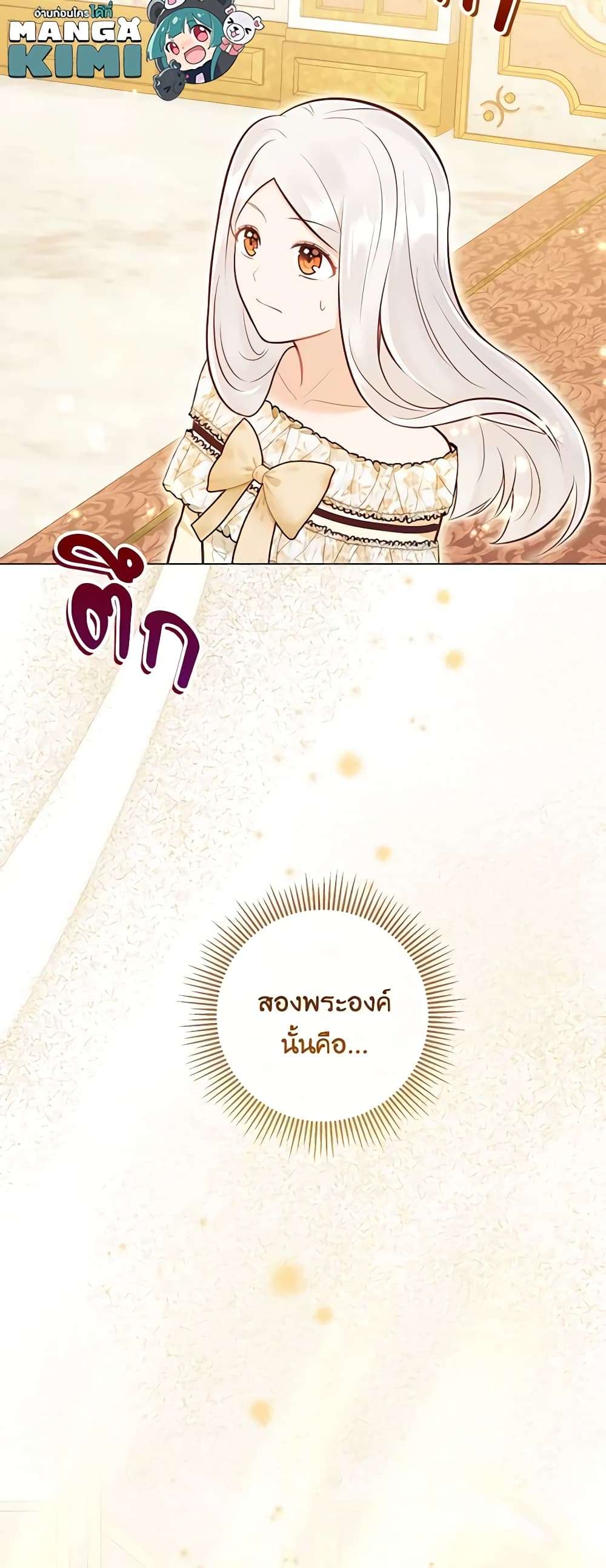 Who Do You Like More Mom Or Dad ตอนที่ 41 44