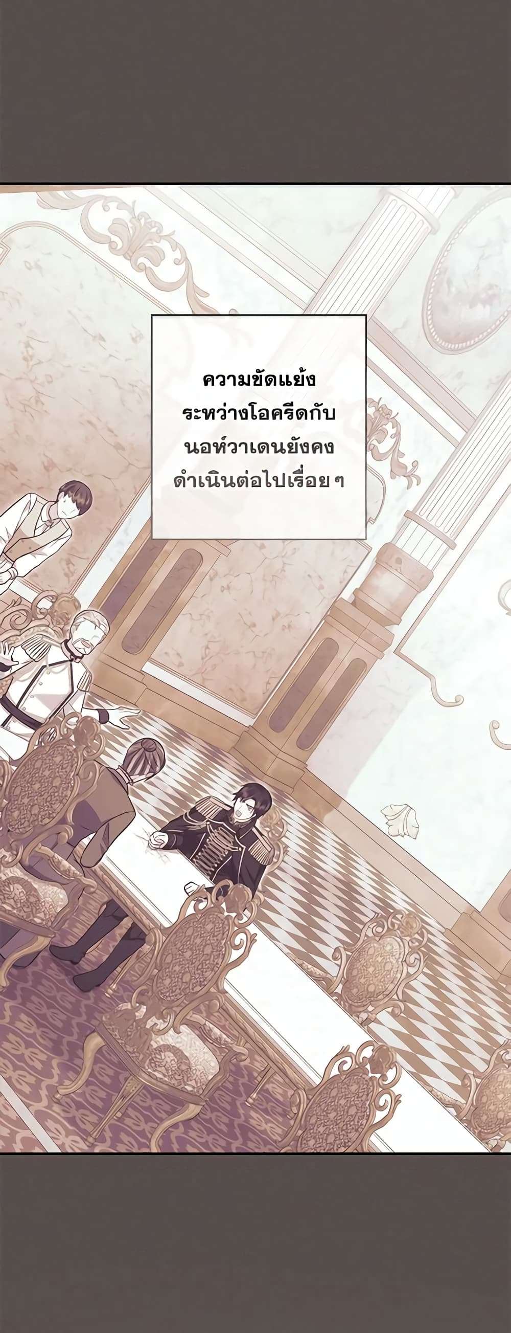 Who Do You Like More Mom Or Dad ตอนที่ 42 11