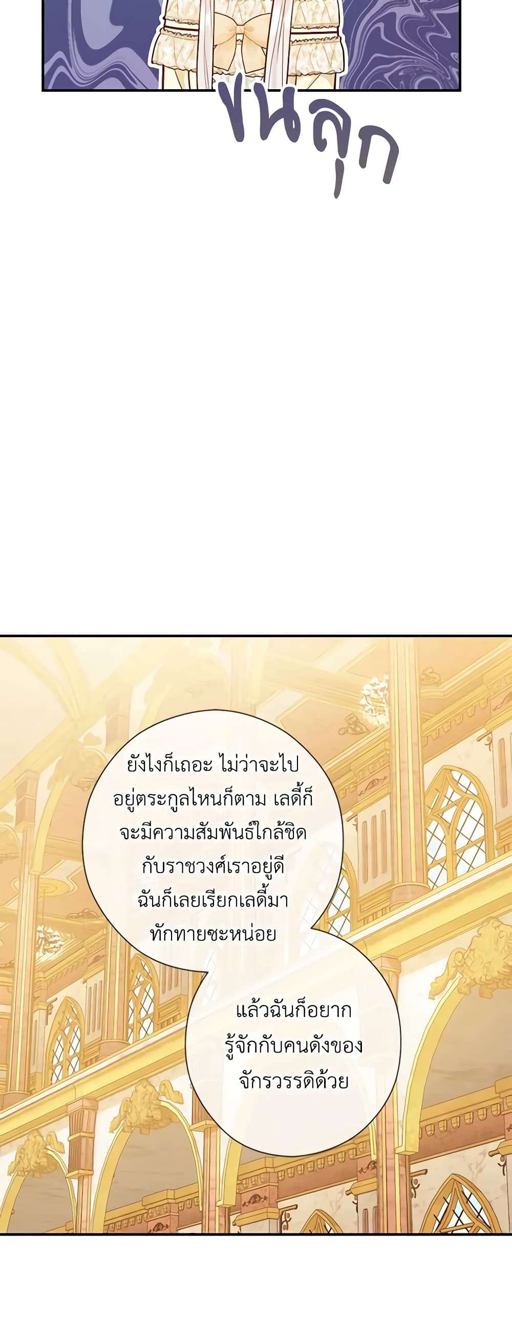 Who Do You Like More Mom Or Dad ตอนที่ 42 14