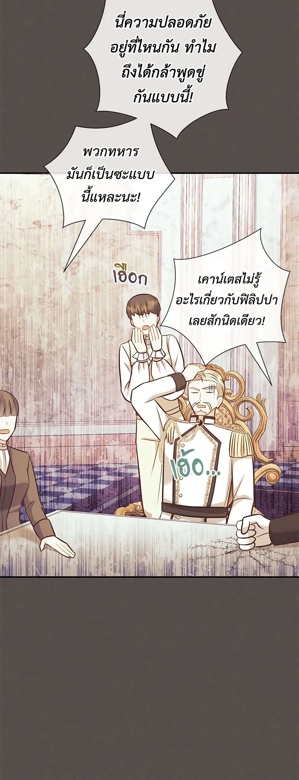 Who Do You Like More Mom Or Dad ตอนที่ 42 10
