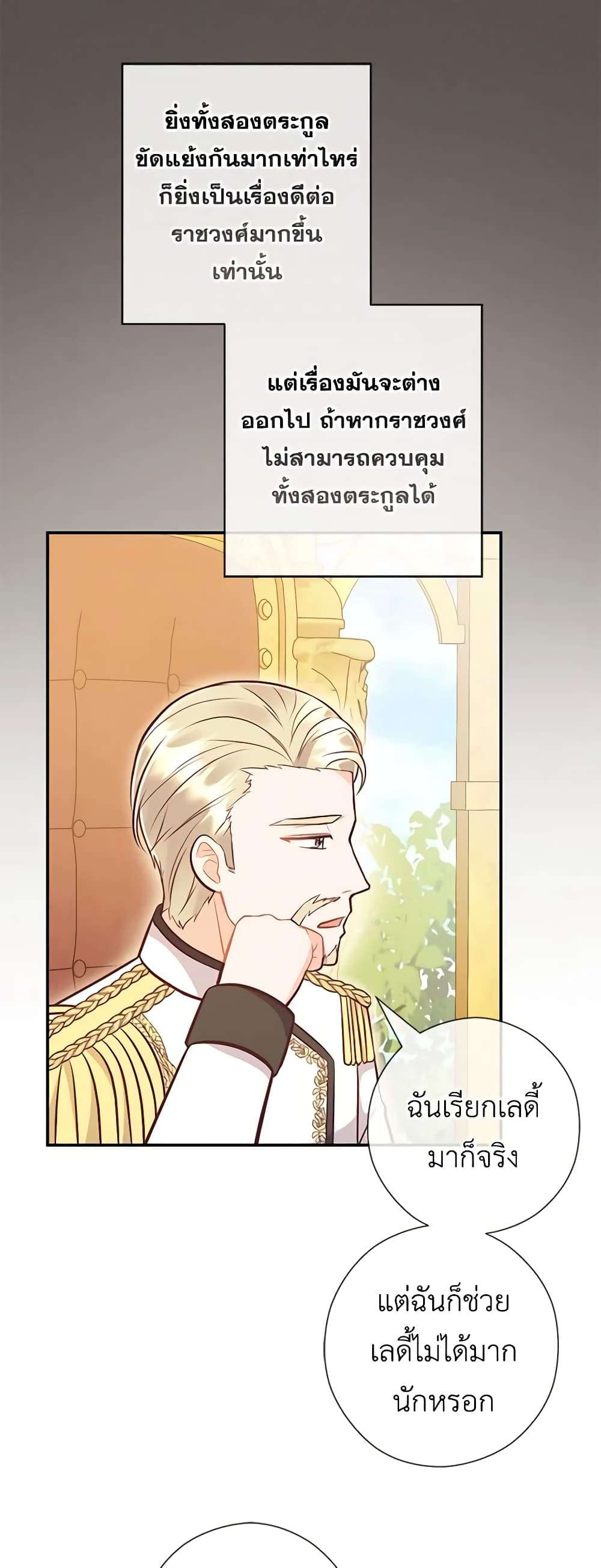 Who Do You Like More Mom Or Dad ตอนที่ 42 12