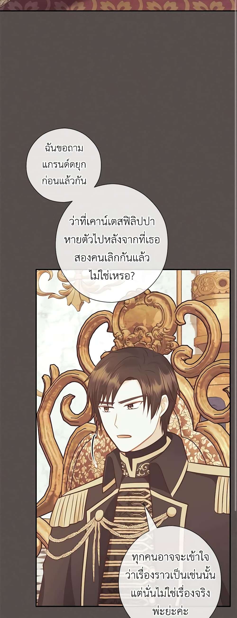 Who Do You Like More Mom Or Dad ตอนที่ 42 8