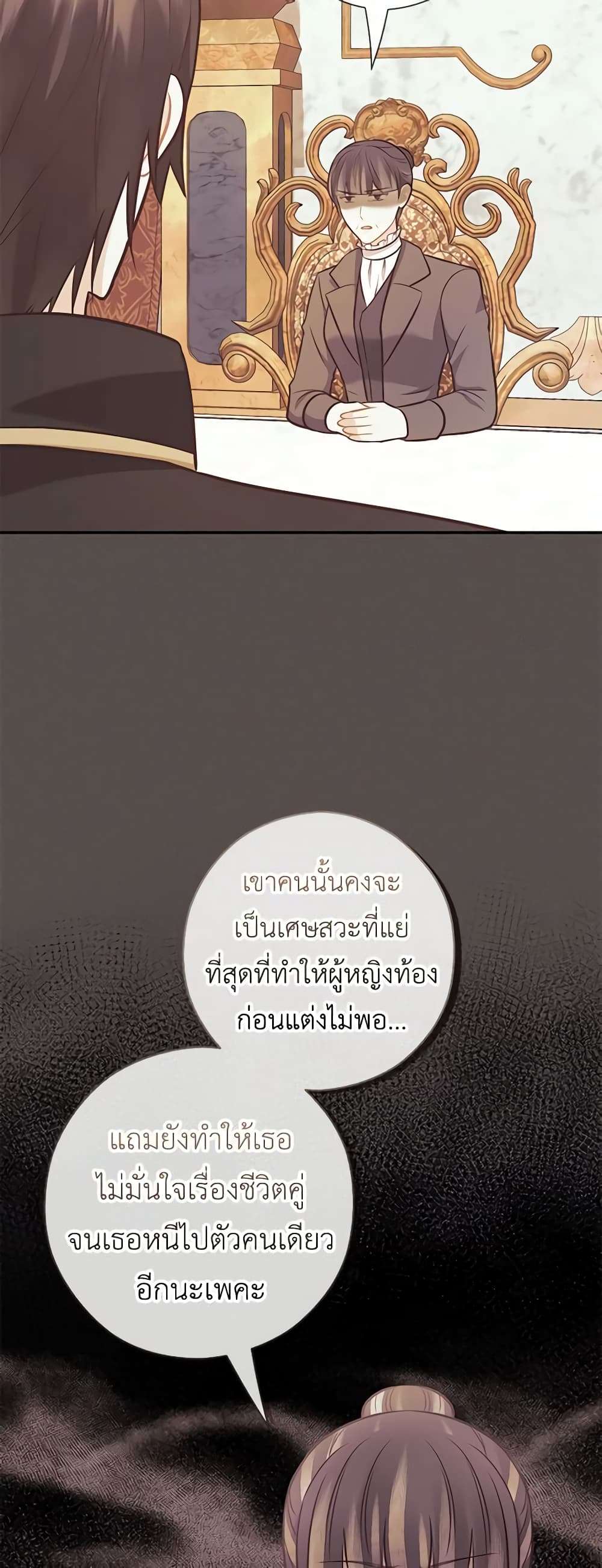 Who Do You Like More Mom Or Dad ตอนที่ 42 9