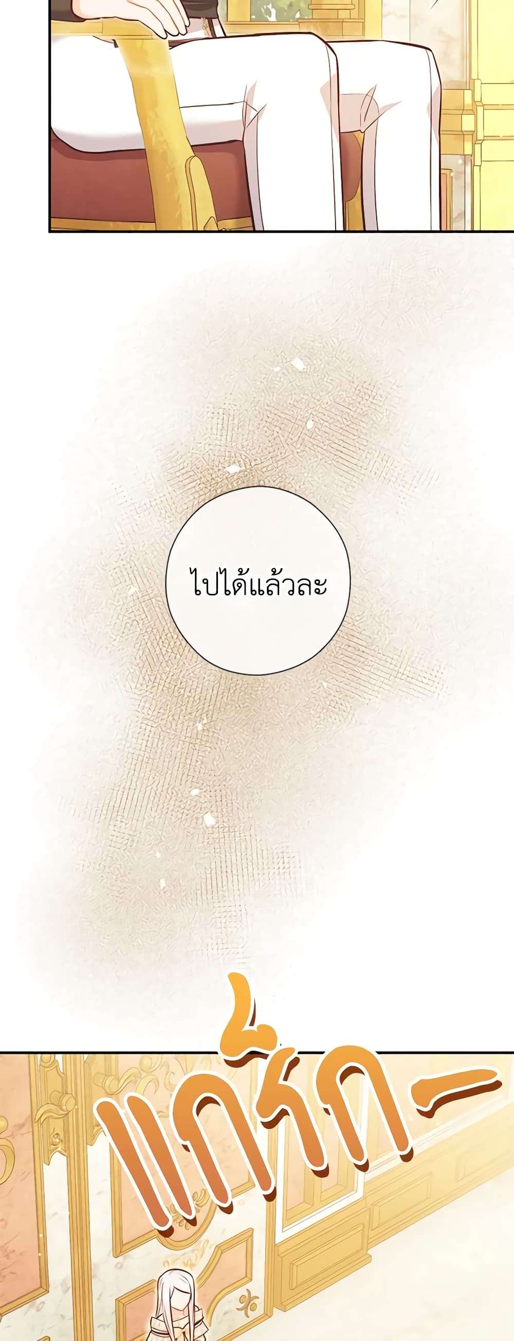 Who Do You Like More Mom Or Dad ตอนที่ 42 29