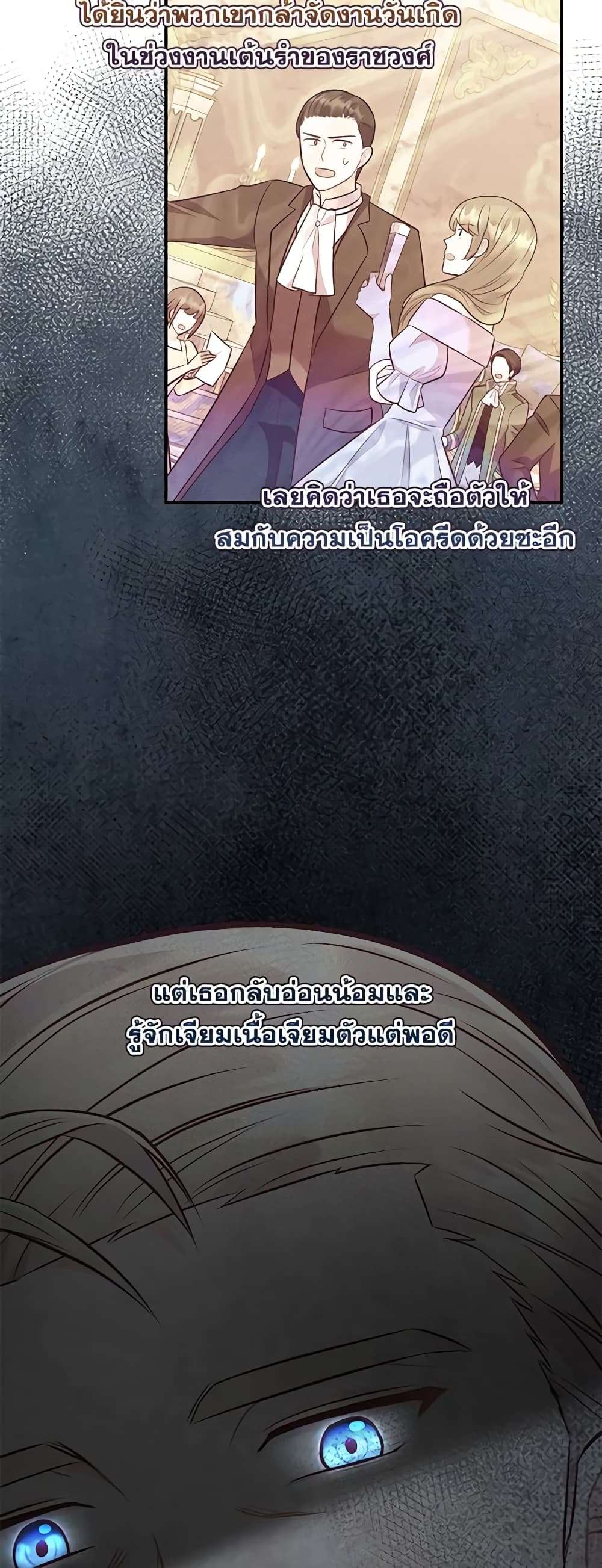 Who Do You Like More Mom Or Dad ตอนที่ 42 17