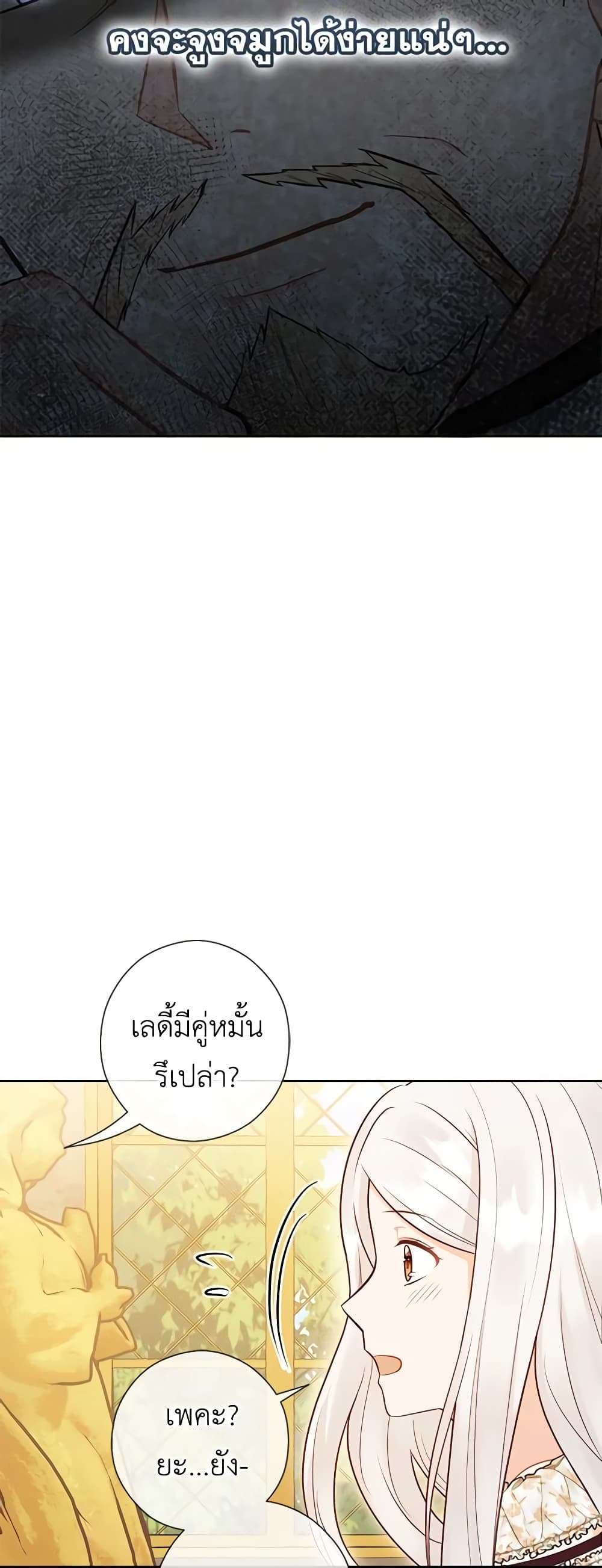 Who Do You Like More Mom Or Dad ตอนที่ 42 18