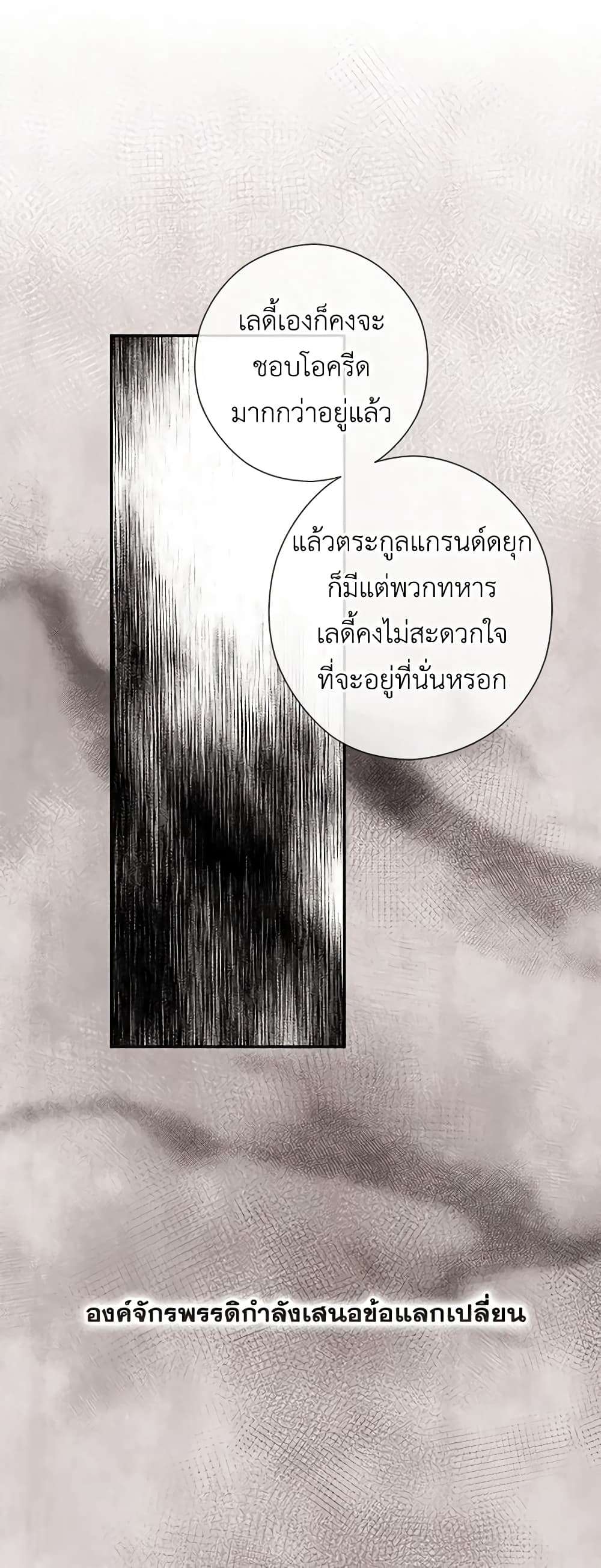 Who Do You Like More Mom Or Dad ตอนที่ 42 21