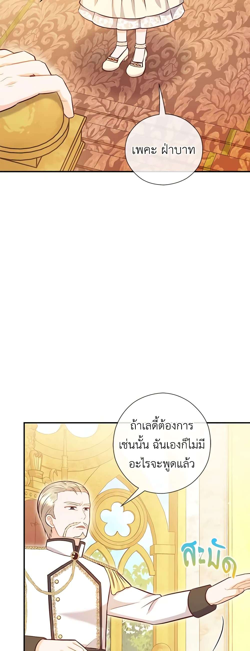 Who Do You Like More Mom Or Dad ตอนที่ 42 28