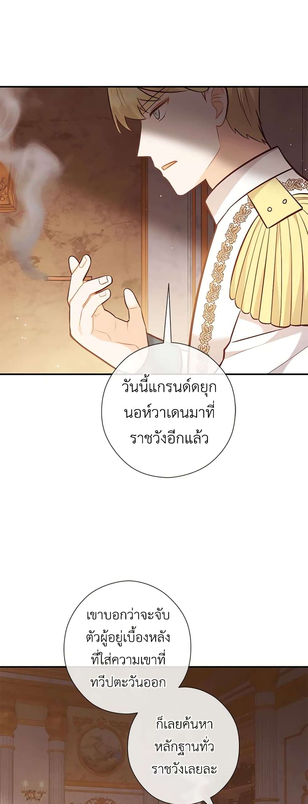 Who Do You Like More Mom Or Dad ตอนที่ 42 32
