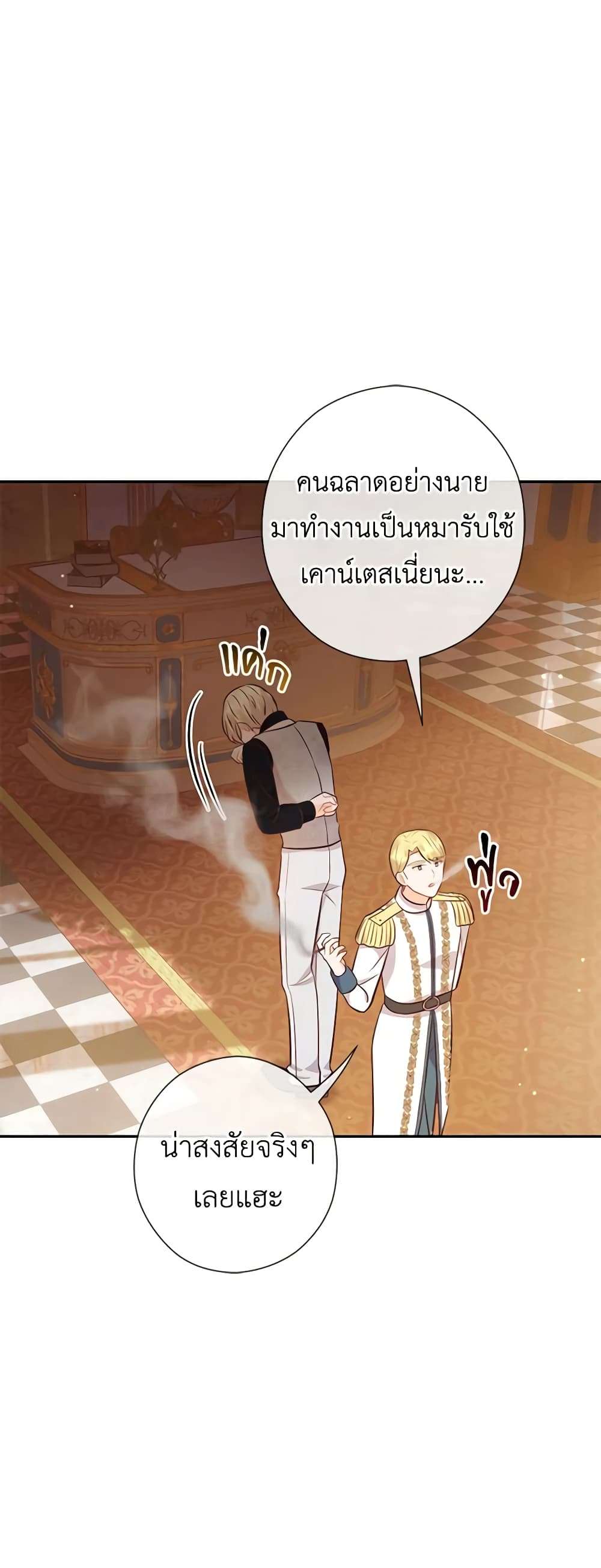 Who Do You Like More Mom Or Dad ตอนที่ 42 42