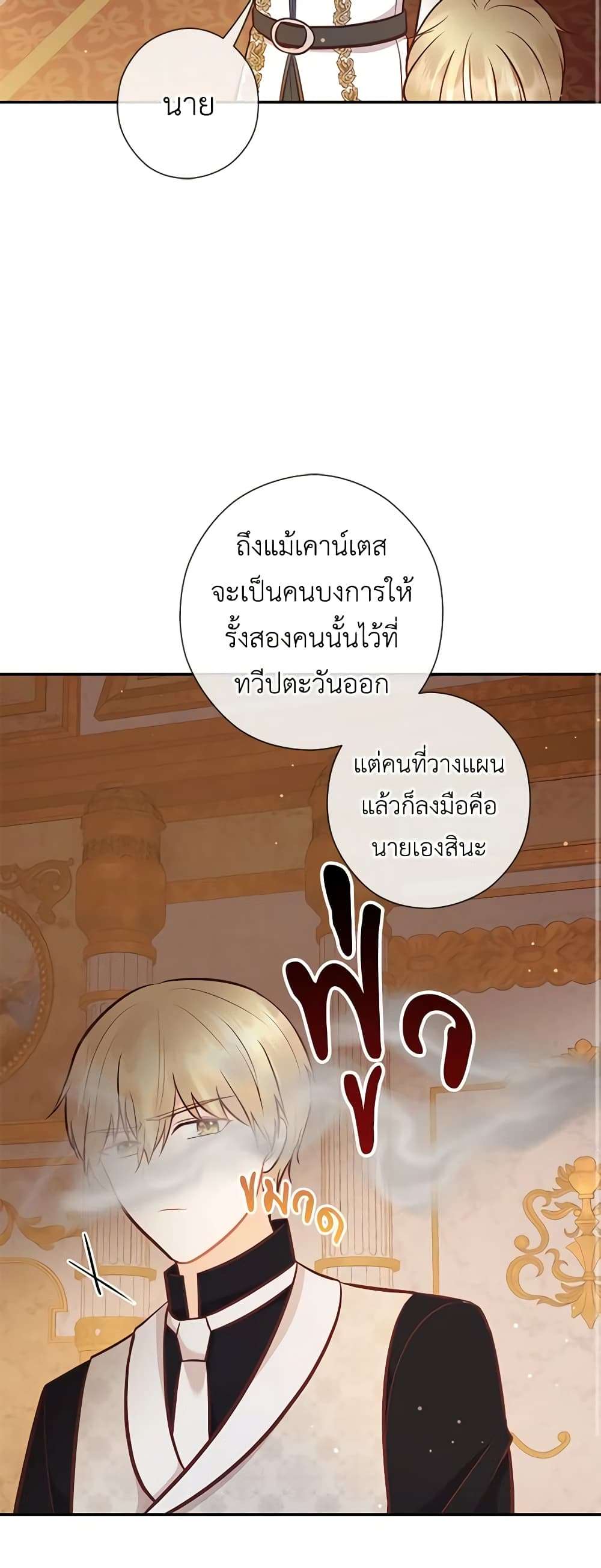 Who Do You Like More Mom Or Dad ตอนที่ 42 41