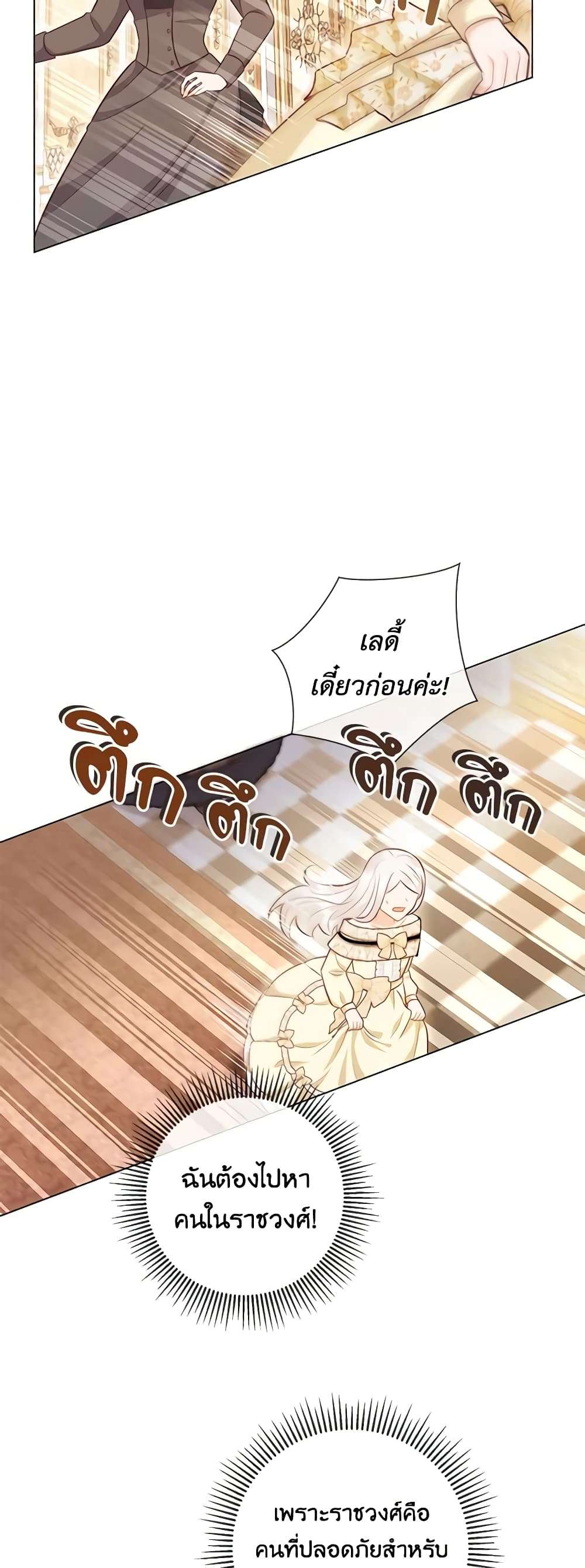 Who Do You Like More Mom Or Dad ตอนที่ 43 9