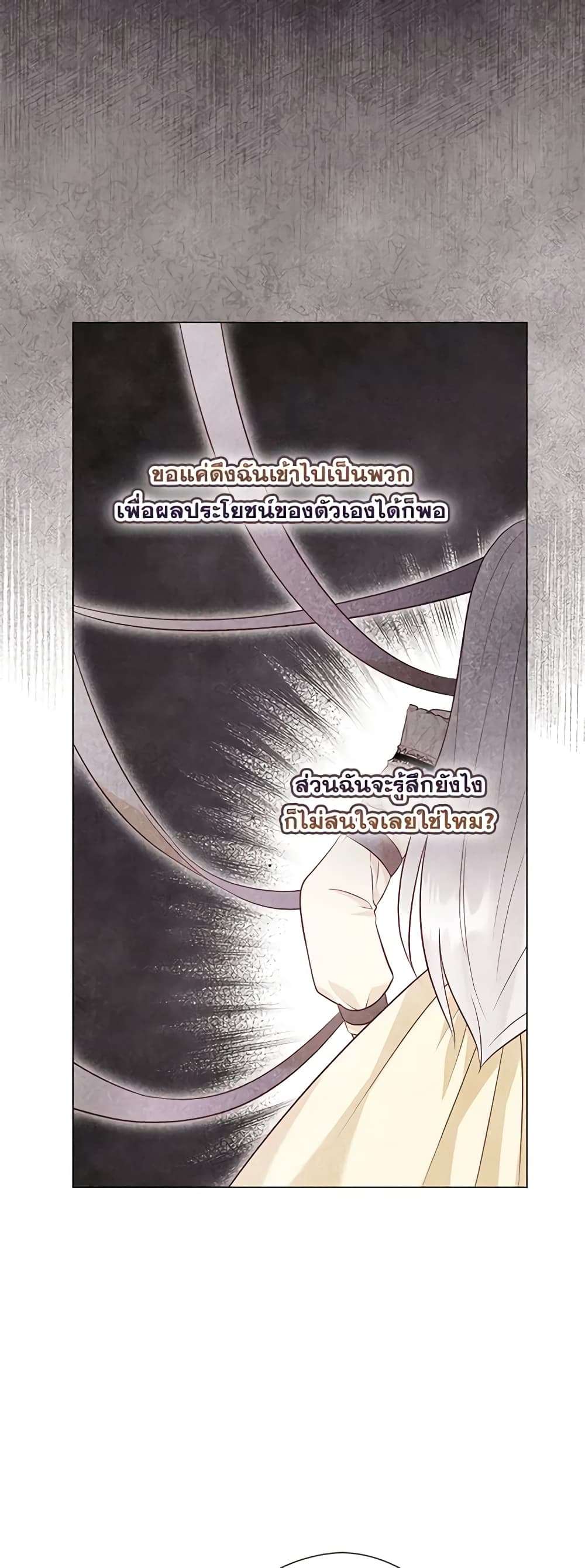 Who Do You Like More Mom Or Dad ตอนที่ 43 15