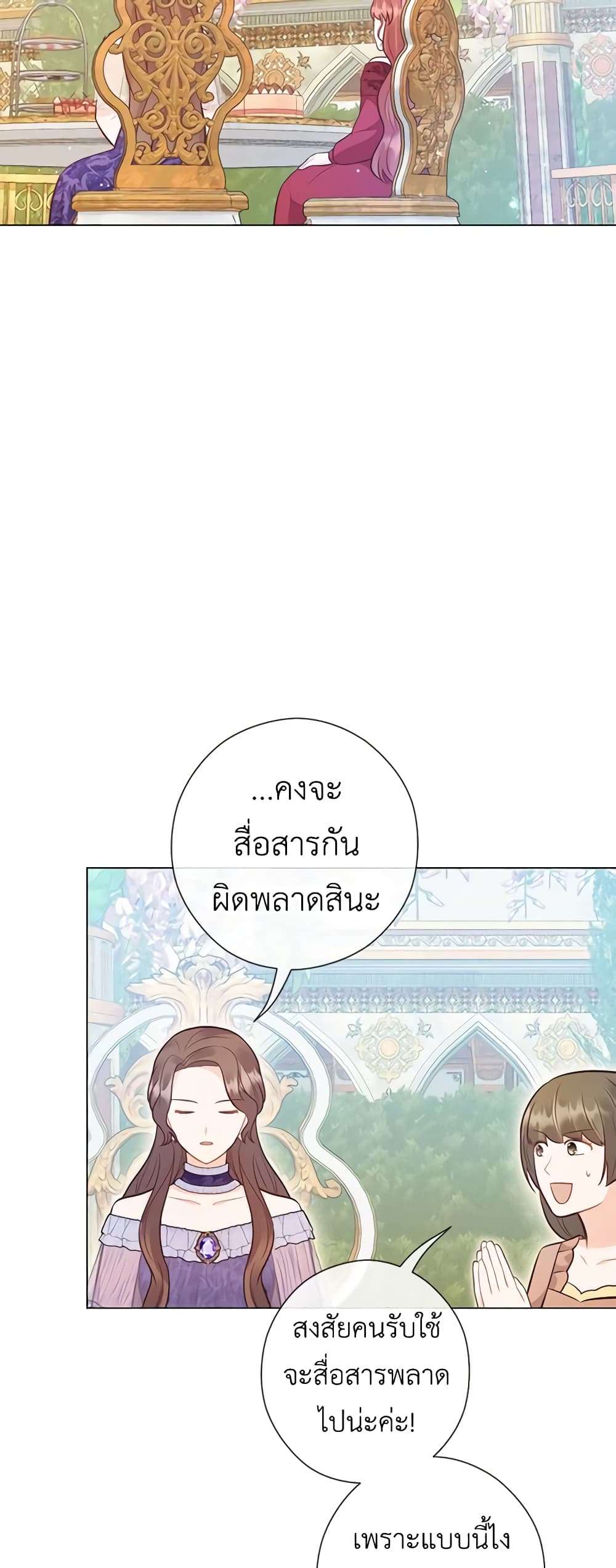 Who Do You Like More Mom Or Dad ตอนที่ 44 6