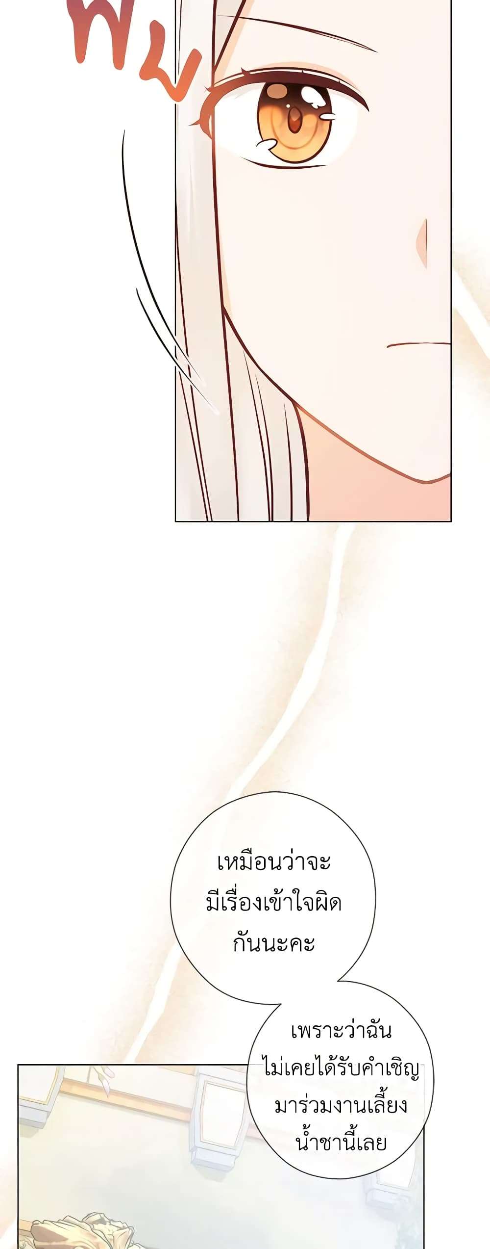 Who Do You Like More Mom Or Dad ตอนที่ 44 3