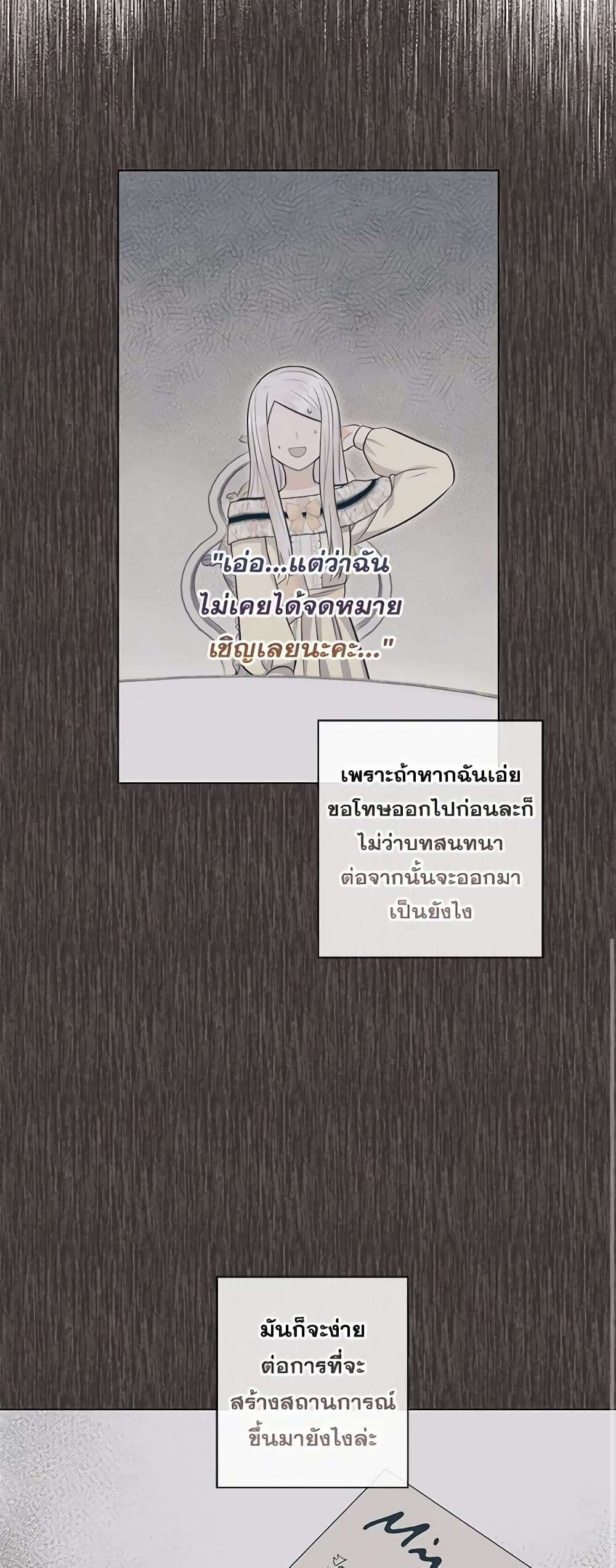 Who Do You Like More Mom Or Dad ตอนที่ 44 7