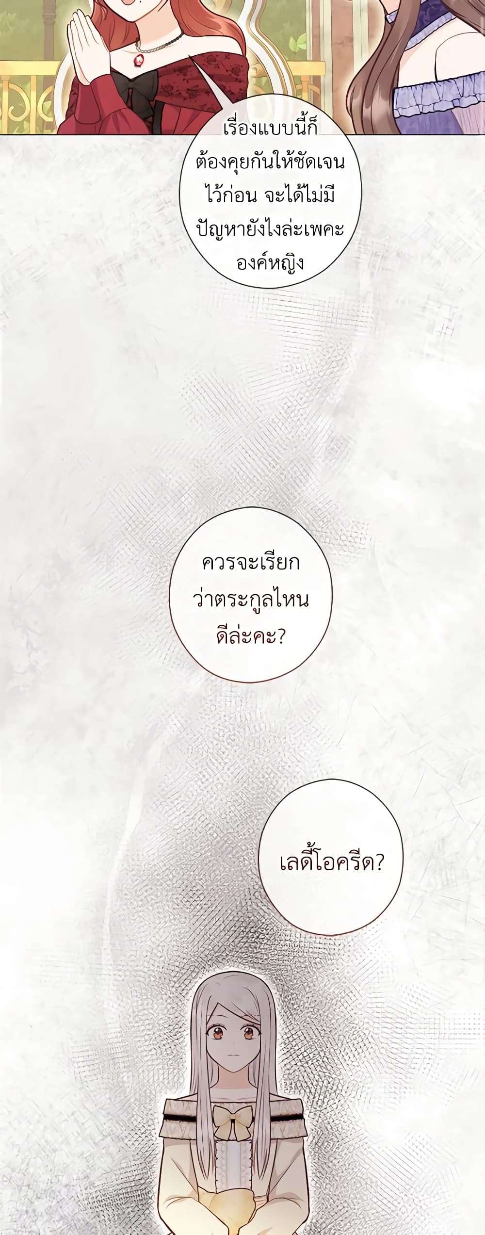 Who Do You Like More Mom Or Dad ตอนที่ 44 10