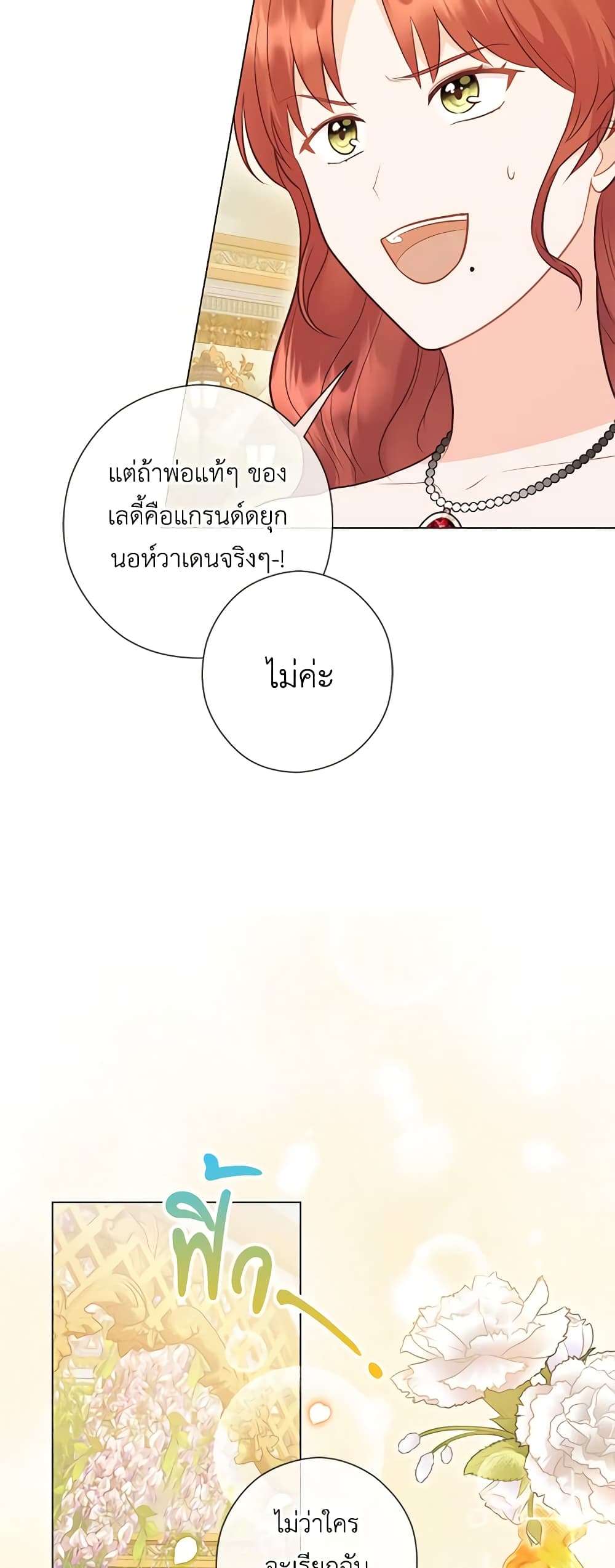 Who Do You Like More Mom Or Dad ตอนที่ 44 15