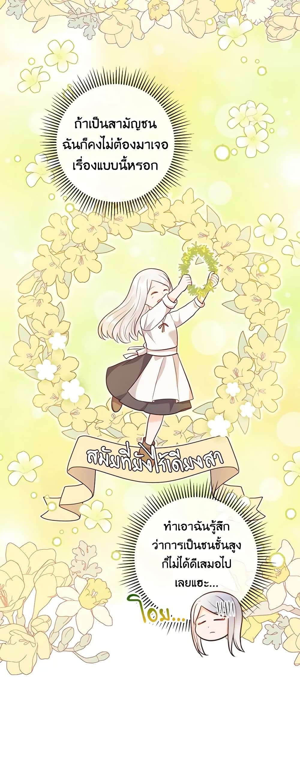 Who Do You Like More Mom Or Dad ตอนที่ 44 21