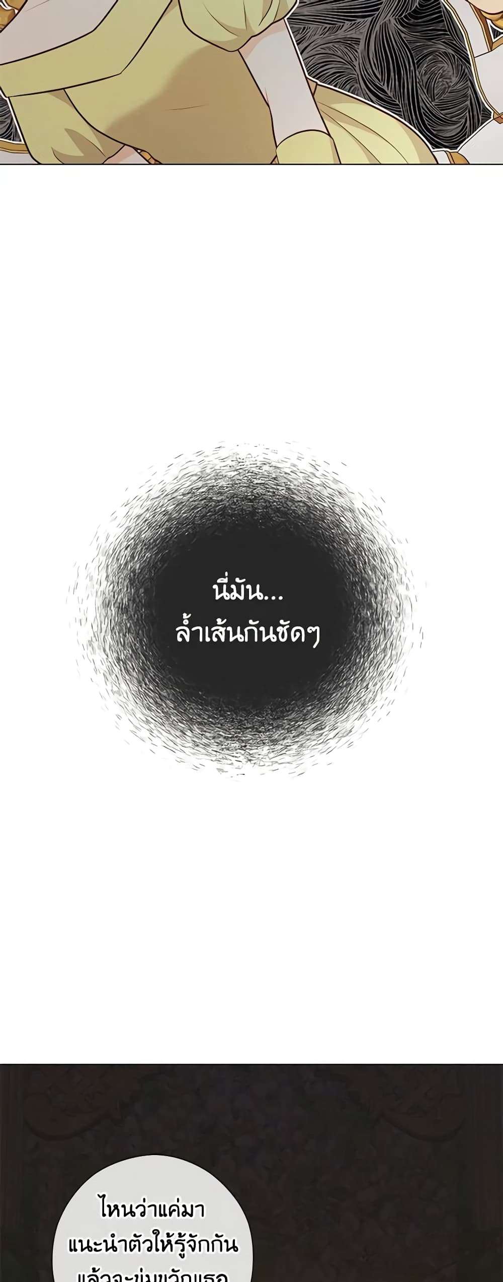Who Do You Like More Mom Or Dad ตอนที่ 44 12