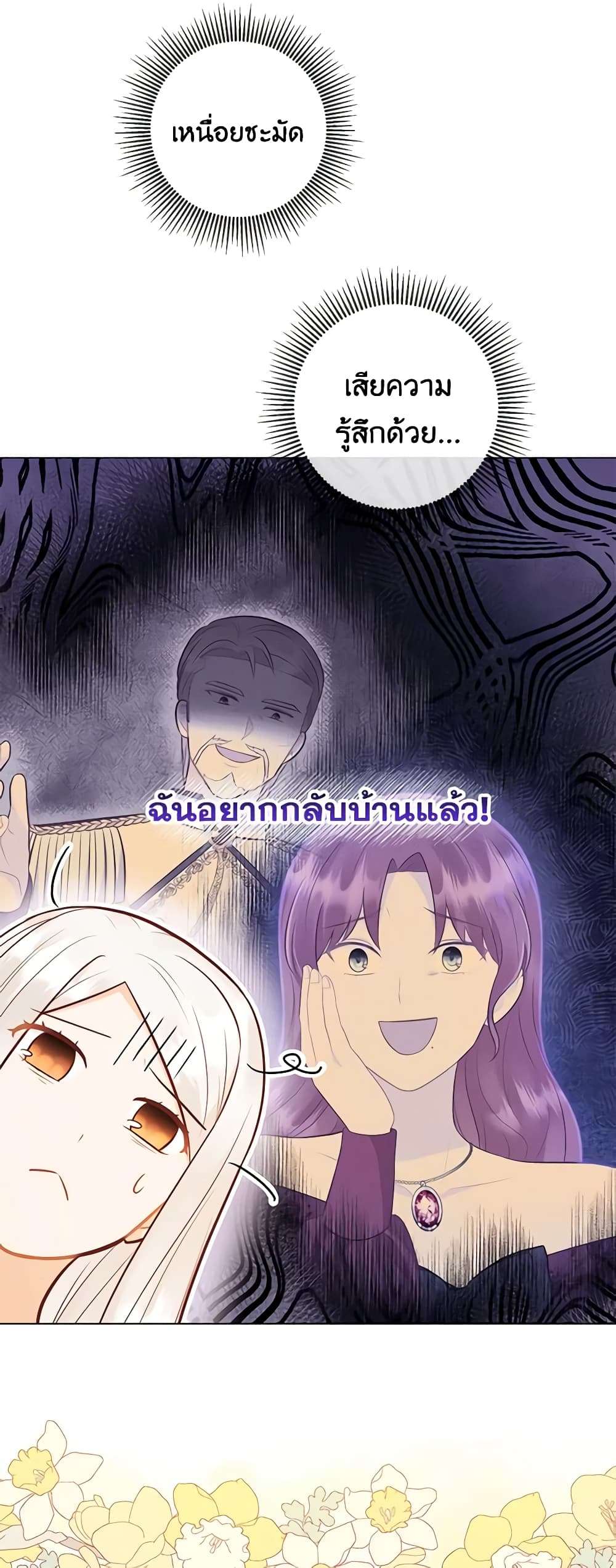 Who Do You Like More Mom Or Dad ตอนที่ 44 20