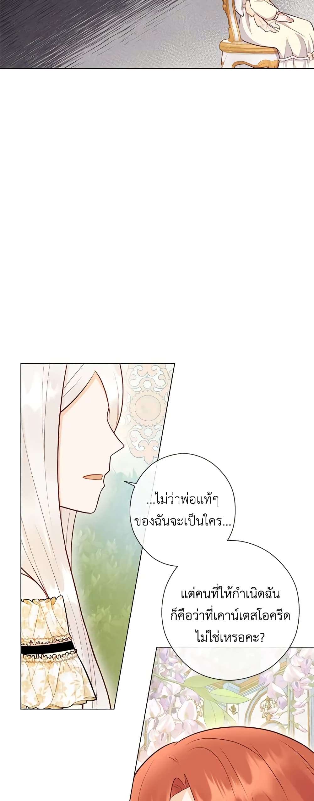 Who Do You Like More Mom Or Dad ตอนที่ 44 14