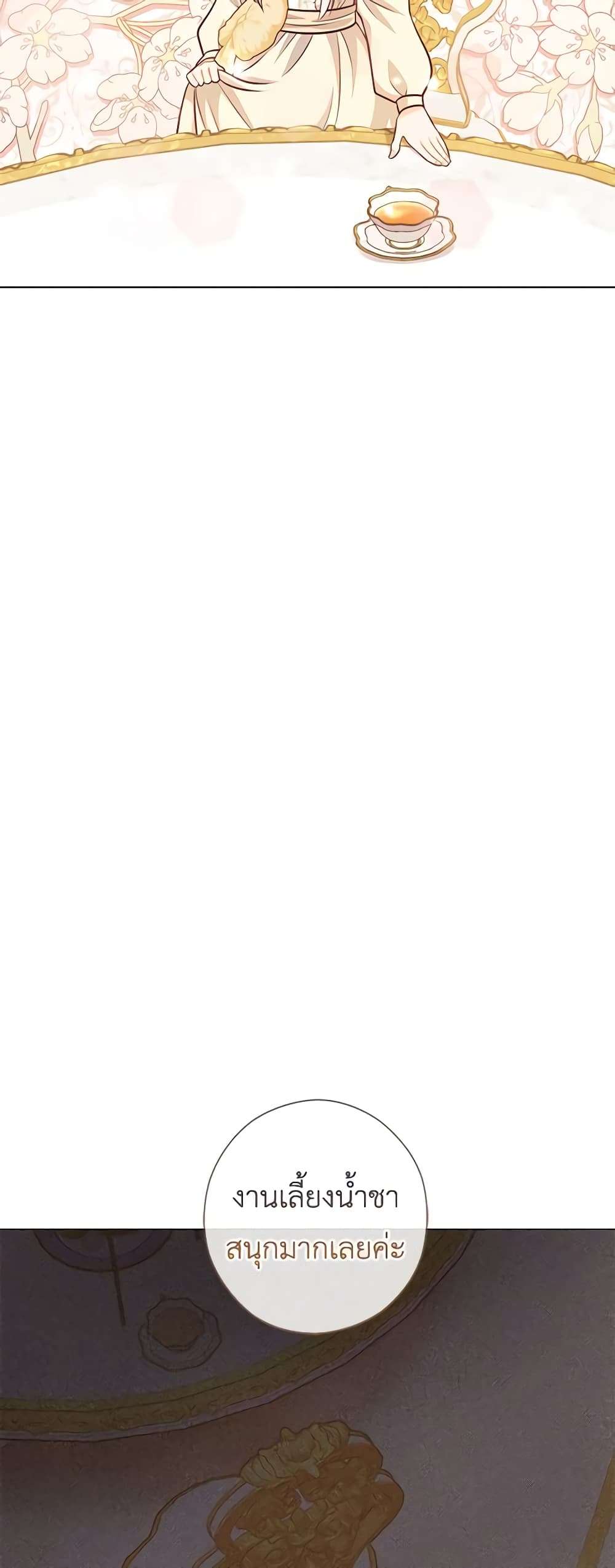 Who Do You Like More Mom Or Dad ตอนที่ 44 18
