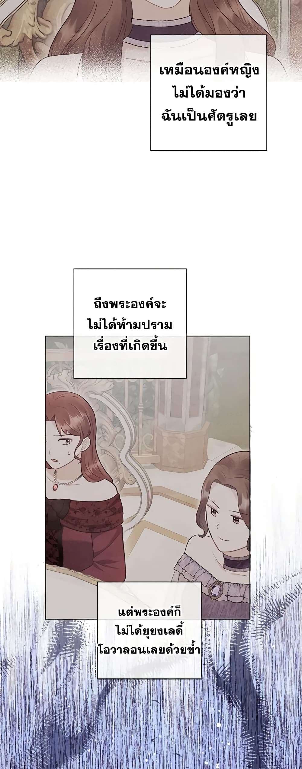 Who Do You Like More Mom Or Dad ตอนที่ 44 23