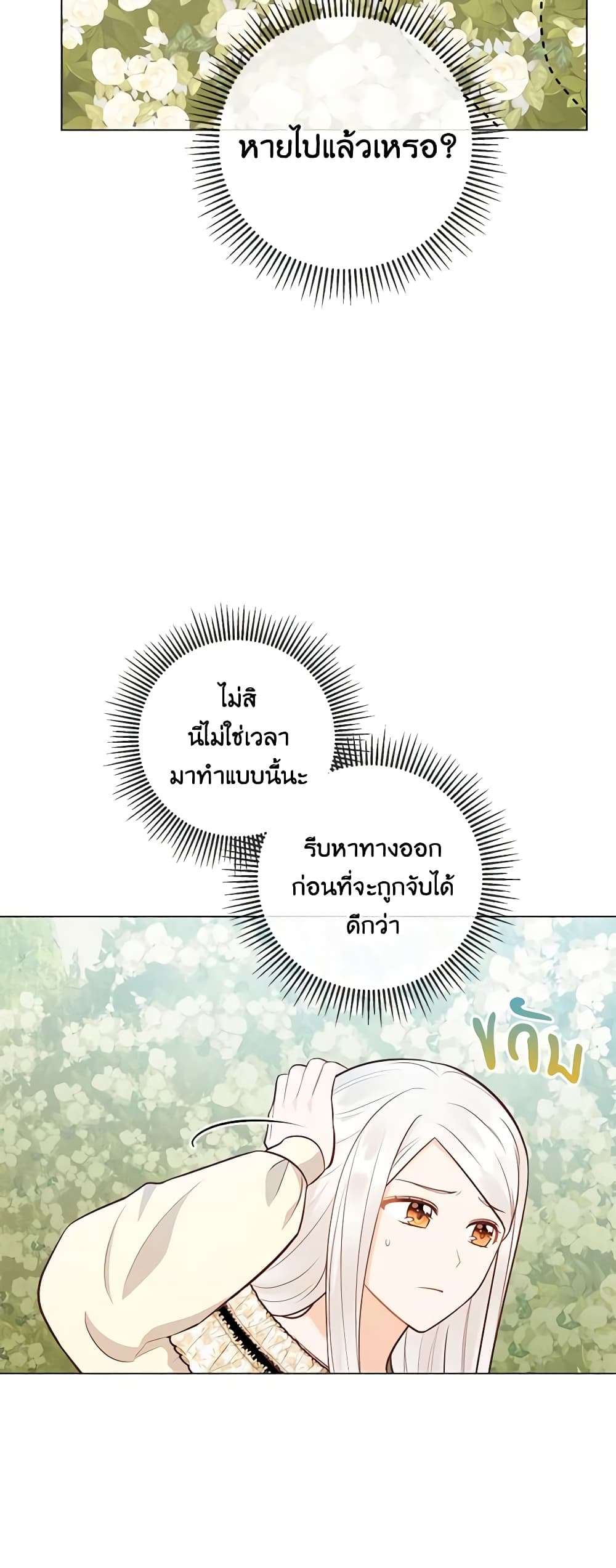 Who Do You Like More Mom Or Dad ตอนที่ 44 32