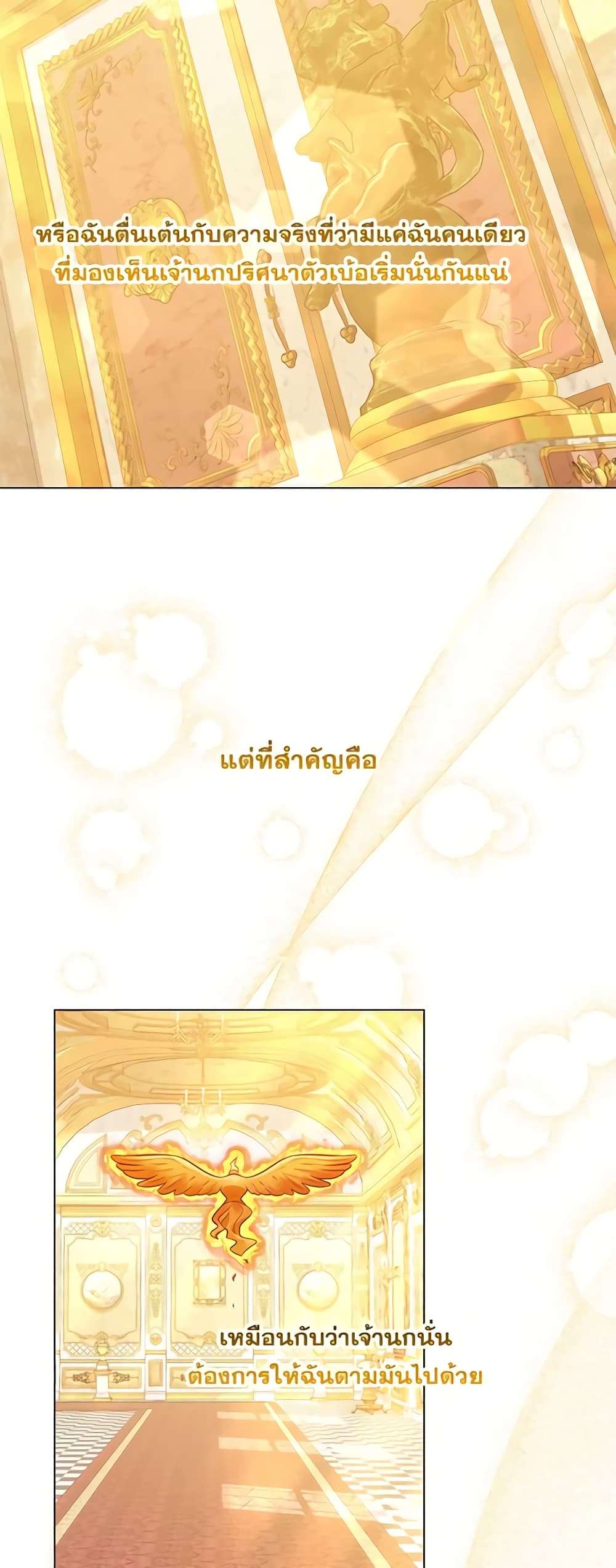 Who Do You Like More Mom Or Dad ตอนที่ 44 29