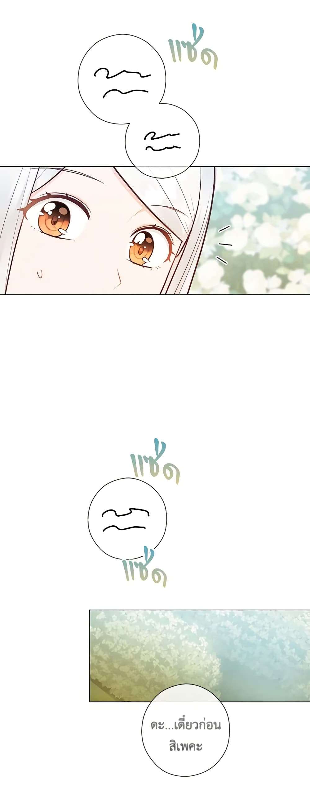 Who Do You Like More Mom Or Dad ตอนที่ 44 33