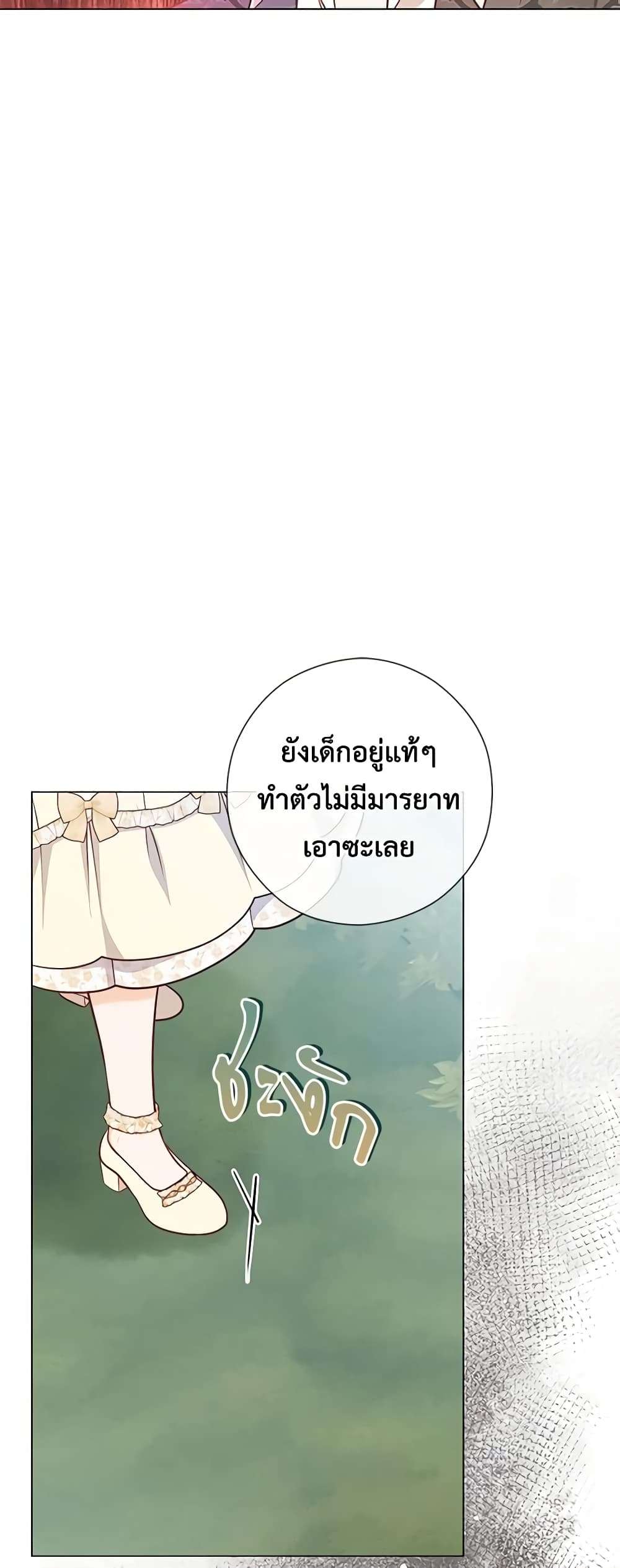 Who Do You Like More Mom Or Dad ตอนที่ 45 10