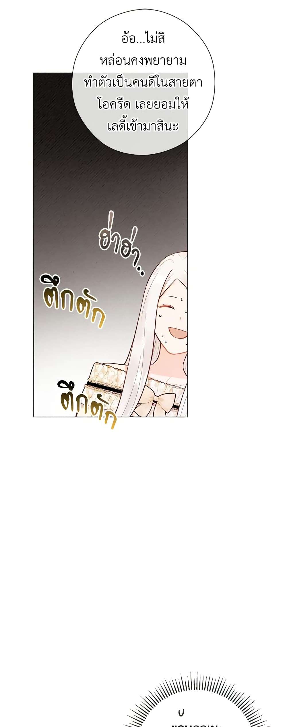 Who Do You Like More Mom Or Dad ตอนที่ 45 6