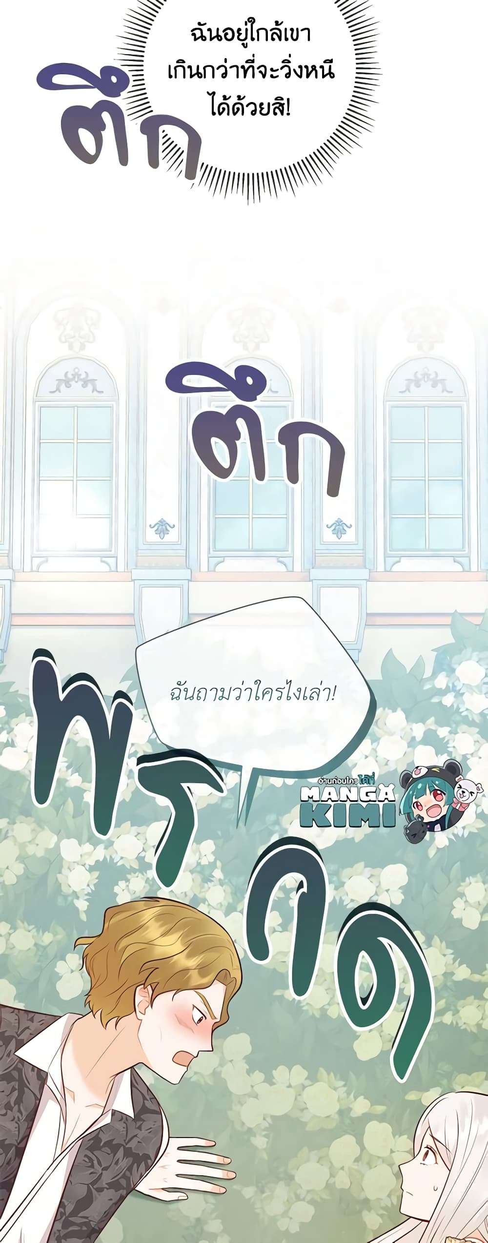 Who Do You Like More Mom Or Dad ตอนที่ 44 37
