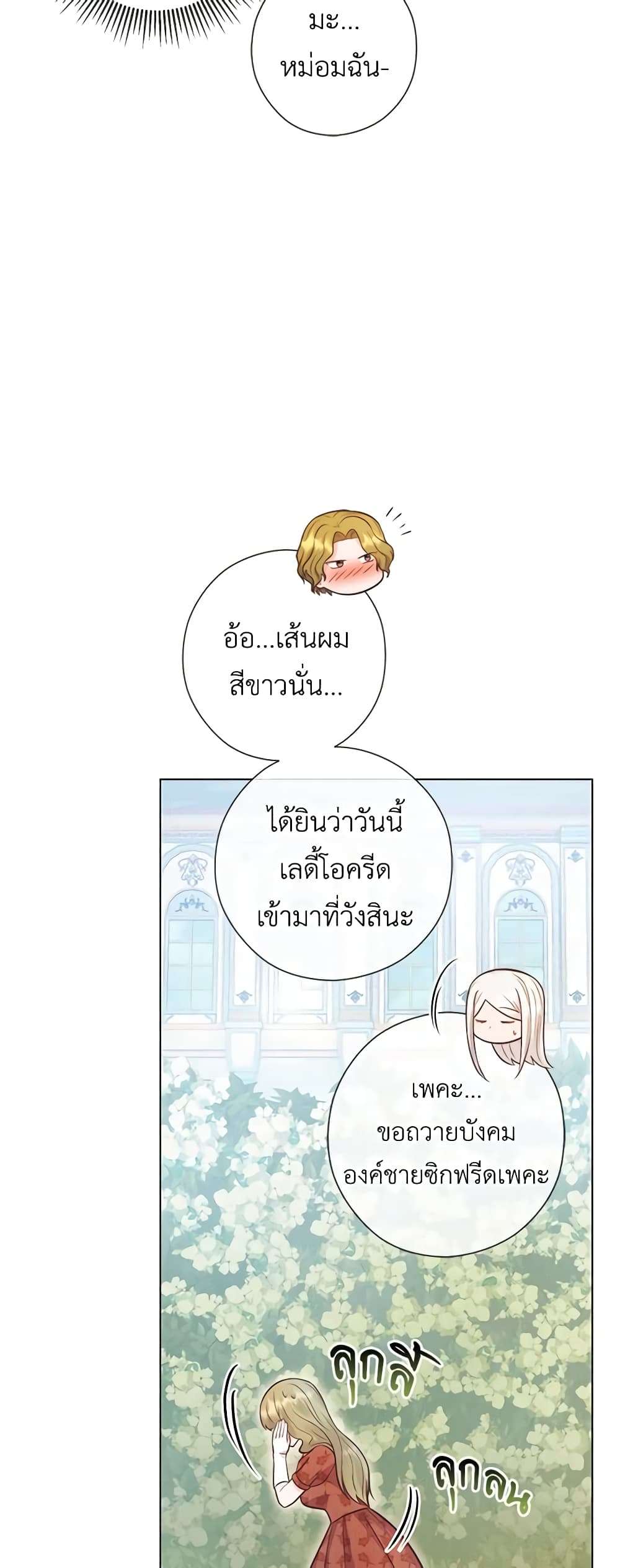 Who Do You Like More Mom Or Dad ตอนที่ 45 3
