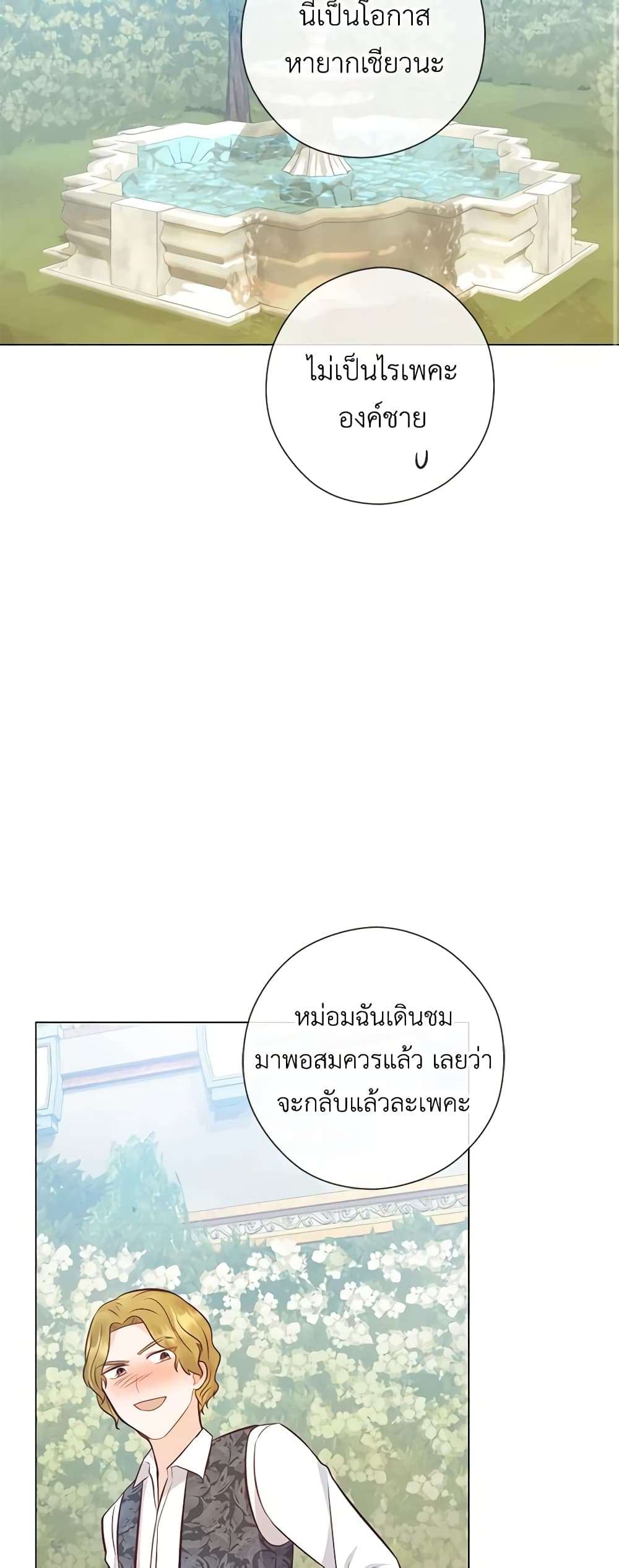 Who Do You Like More Mom Or Dad ตอนที่ 45 8