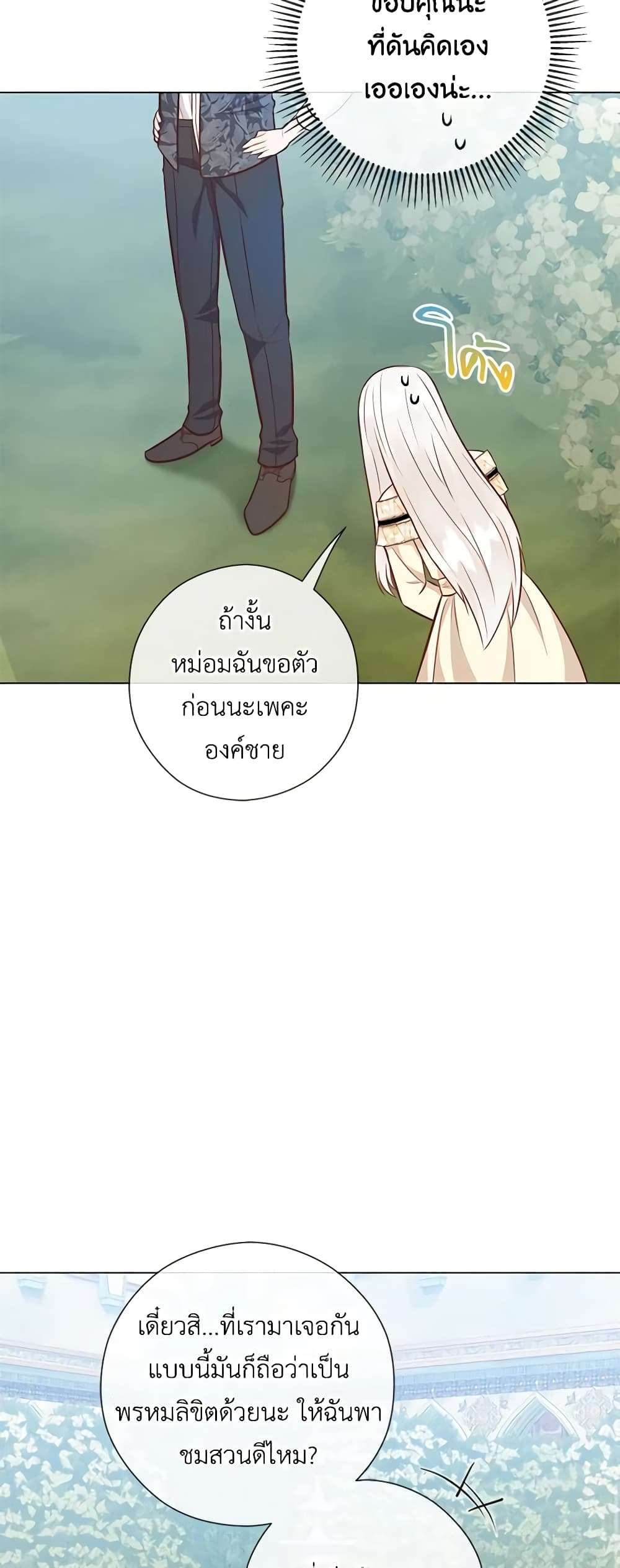 Who Do You Like More Mom Or Dad ตอนที่ 45 7