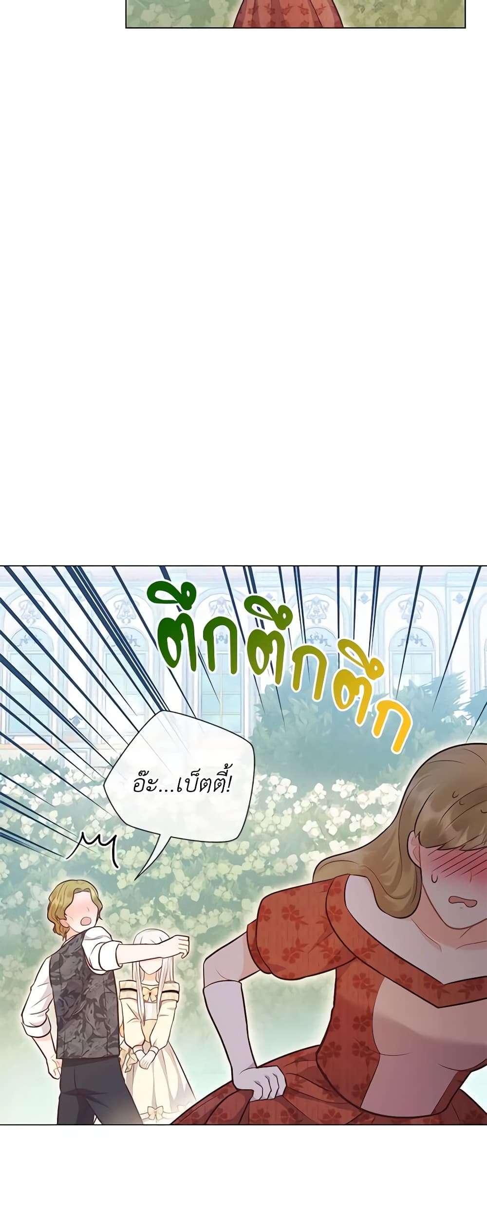 Who Do You Like More Mom Or Dad ตอนที่ 45 4