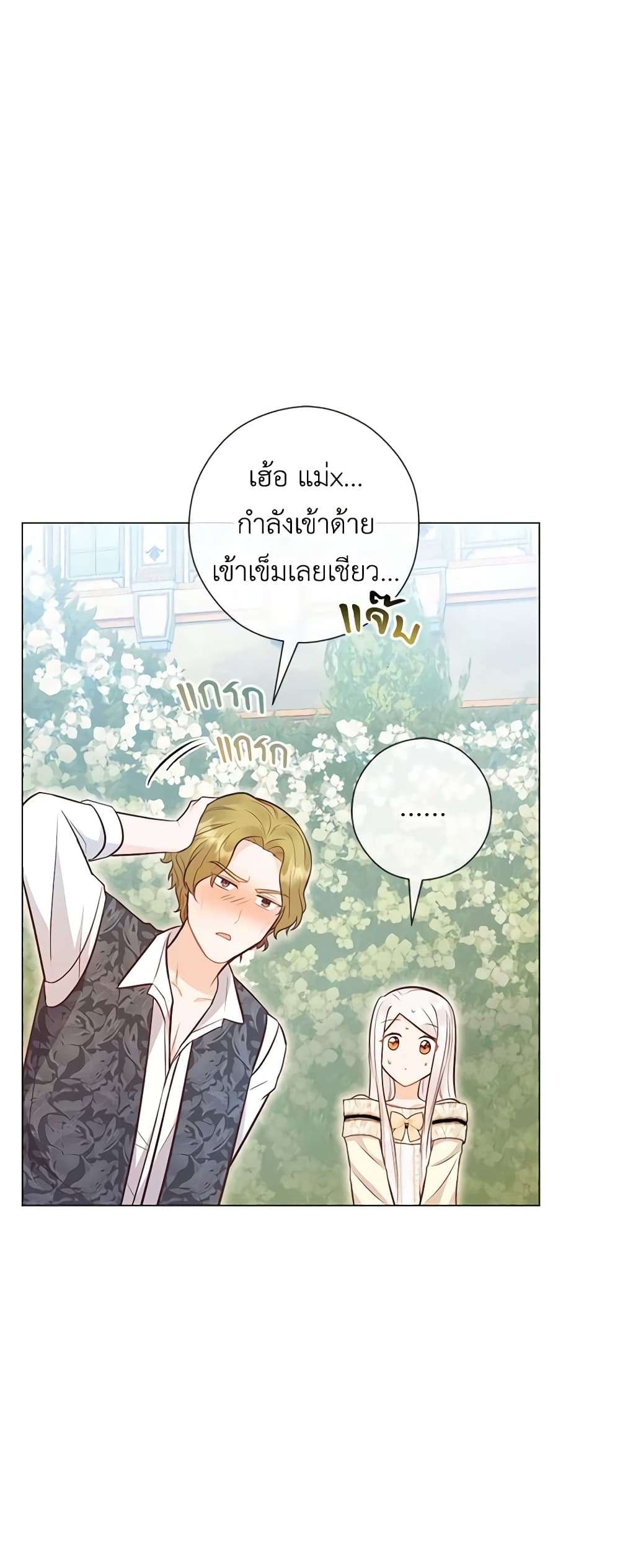 Who Do You Like More Mom Or Dad ตอนที่ 45 5