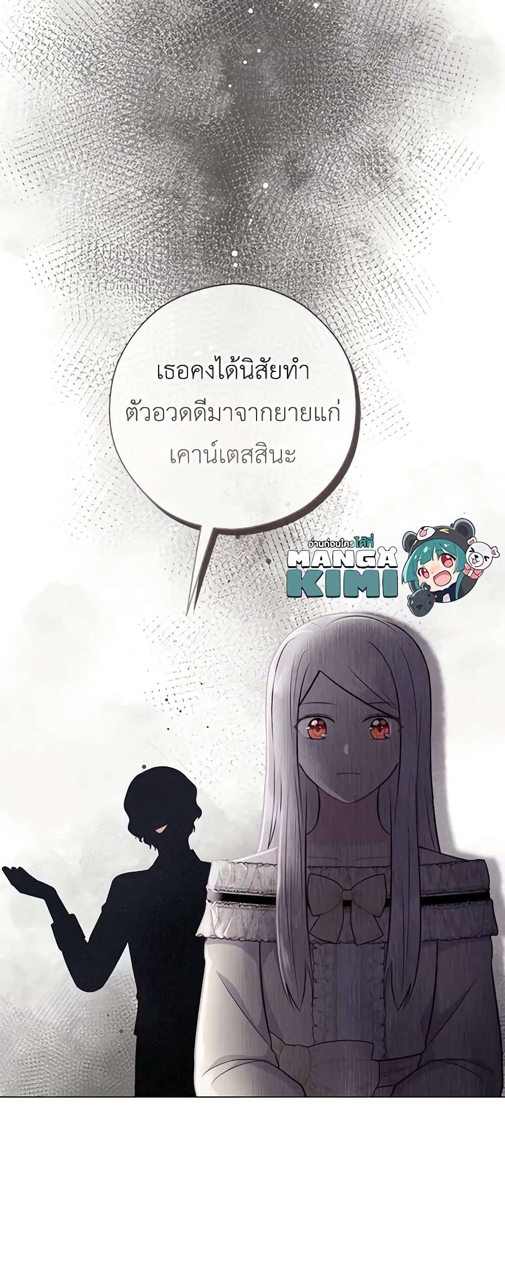 Who Do You Like More Mom Or Dad ตอนที่ 45 12