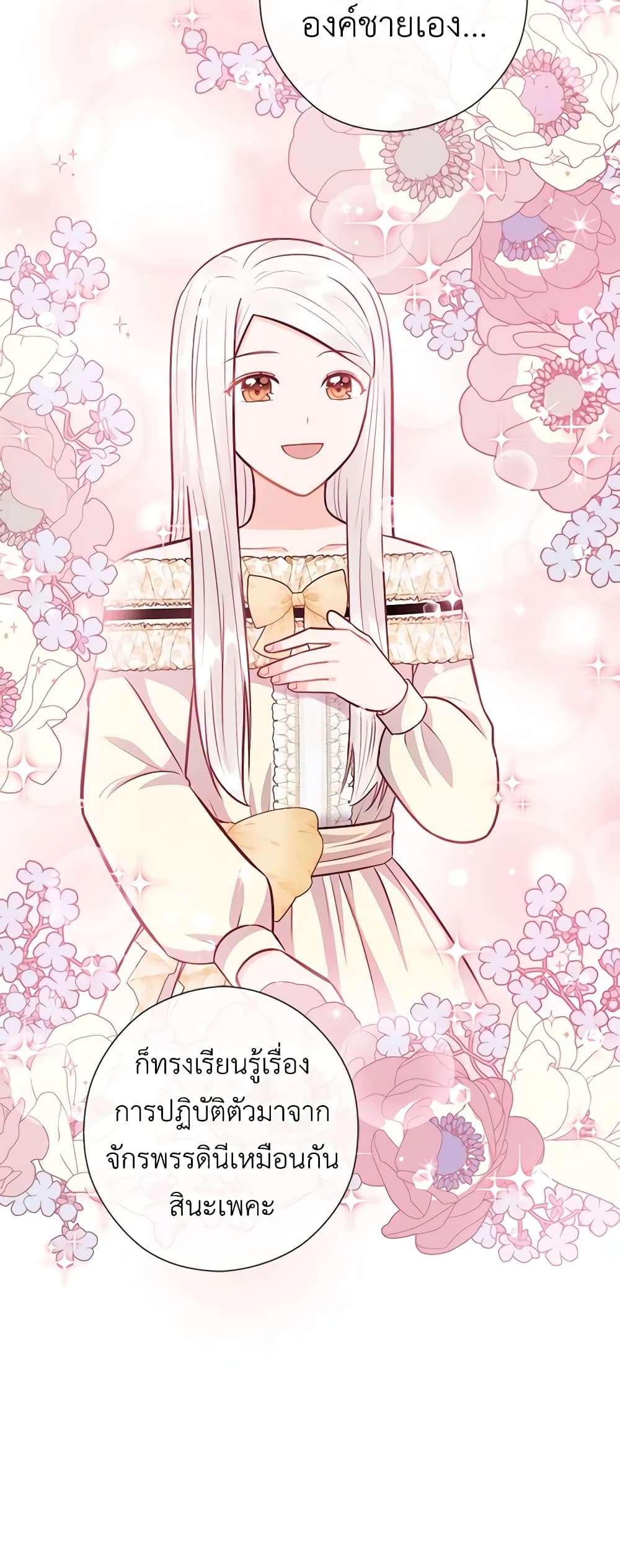 Who Do You Like More Mom Or Dad ตอนที่ 45 15