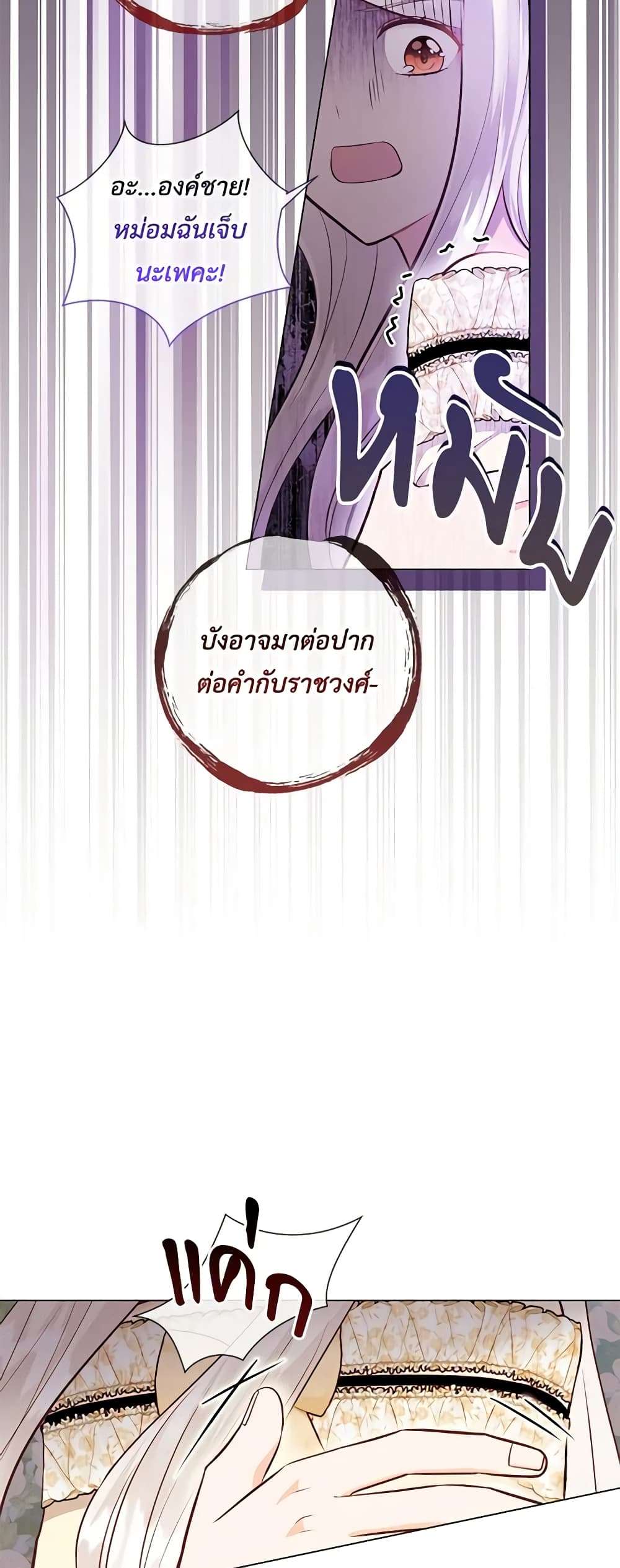 Who Do You Like More Mom Or Dad ตอนที่ 45 23