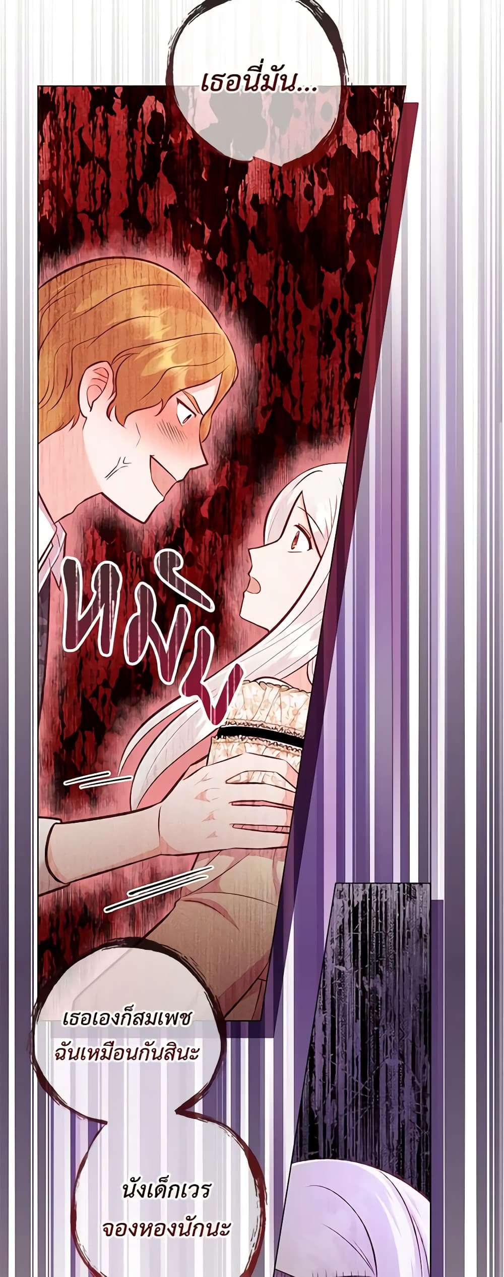 Who Do You Like More Mom Or Dad ตอนที่ 45 22